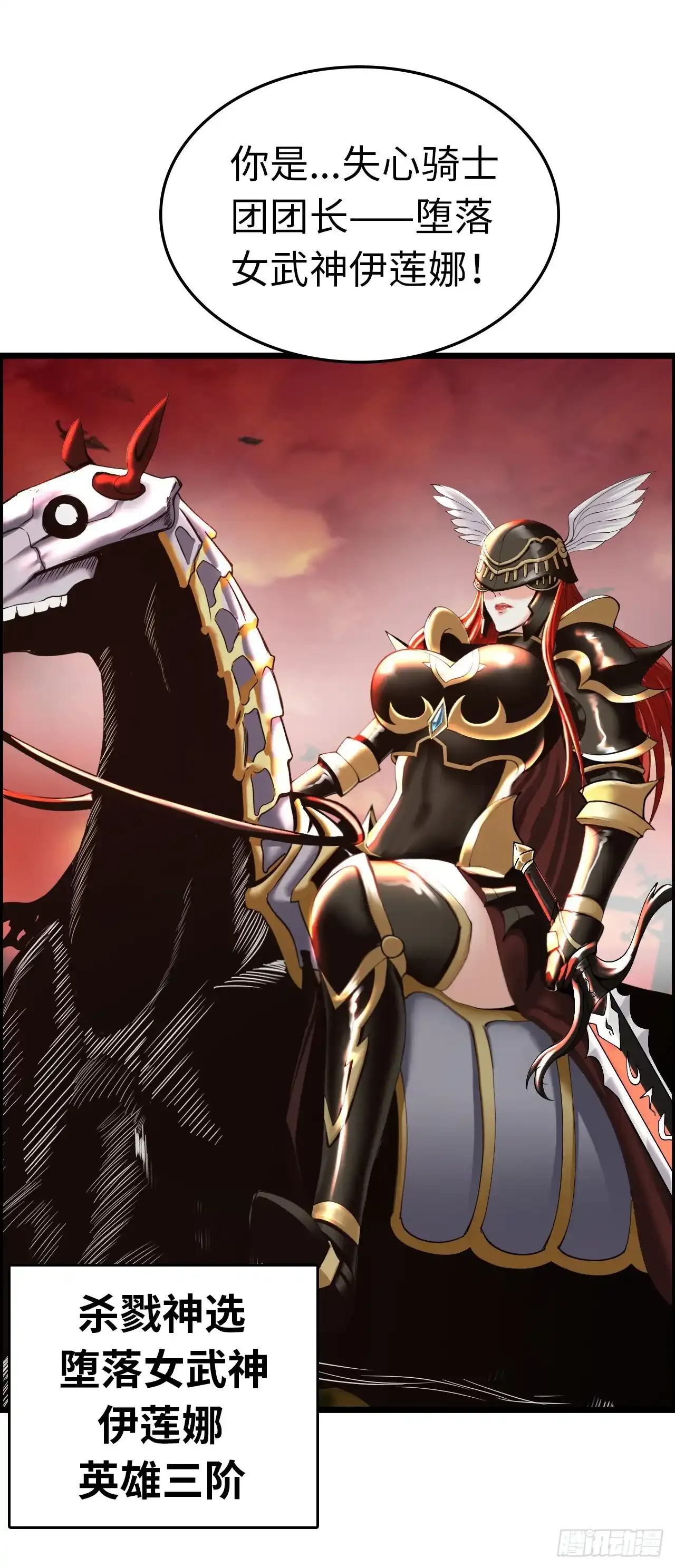 女武神11