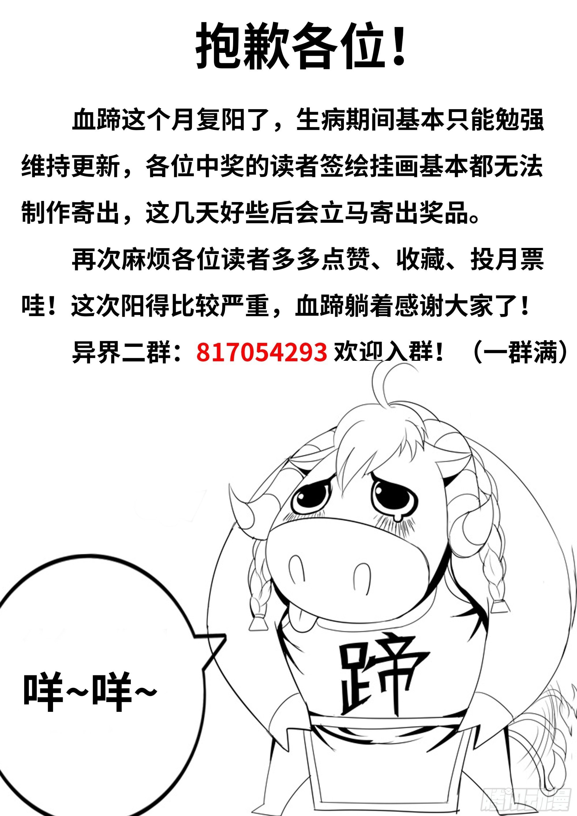 招募血蹄勇士44