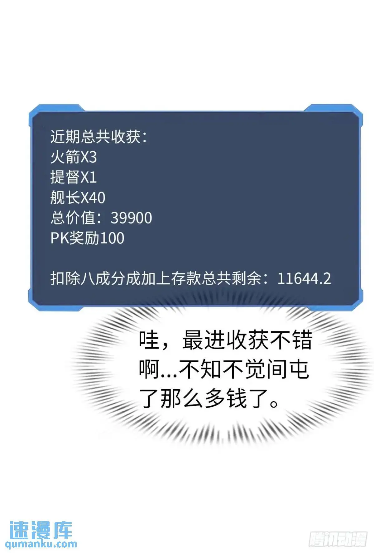 巨人李克29