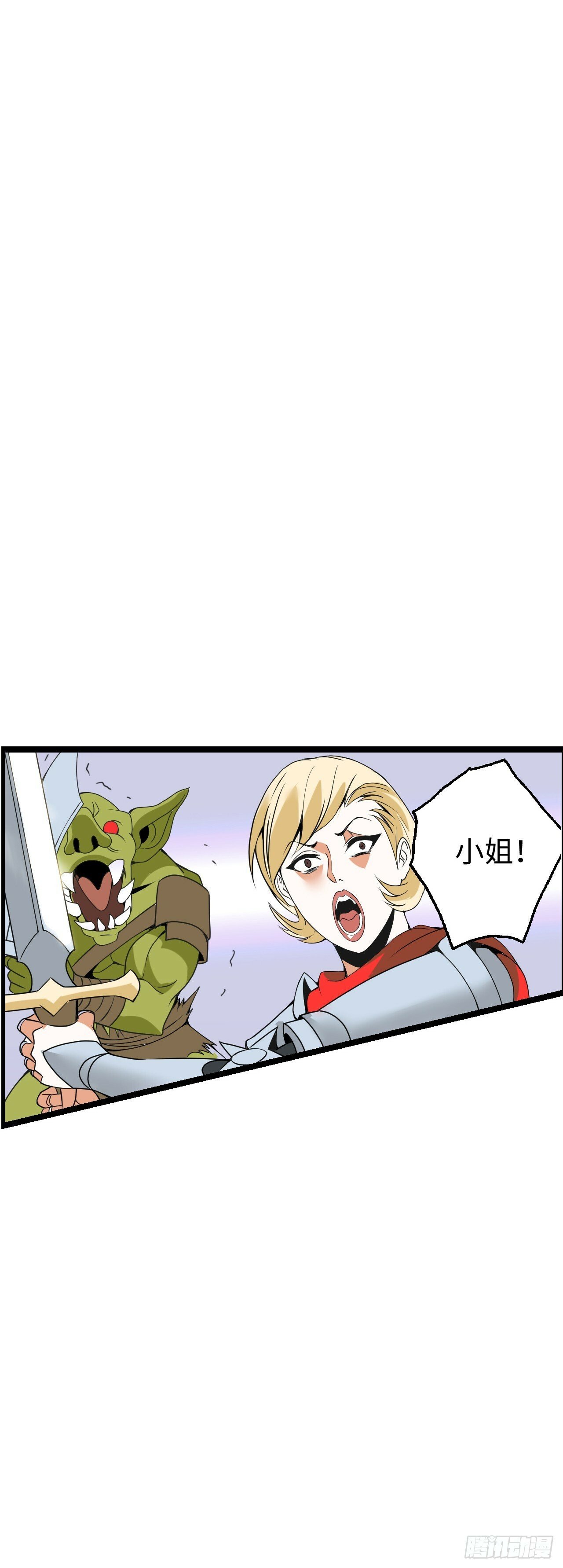 异界你好，我来啦！24