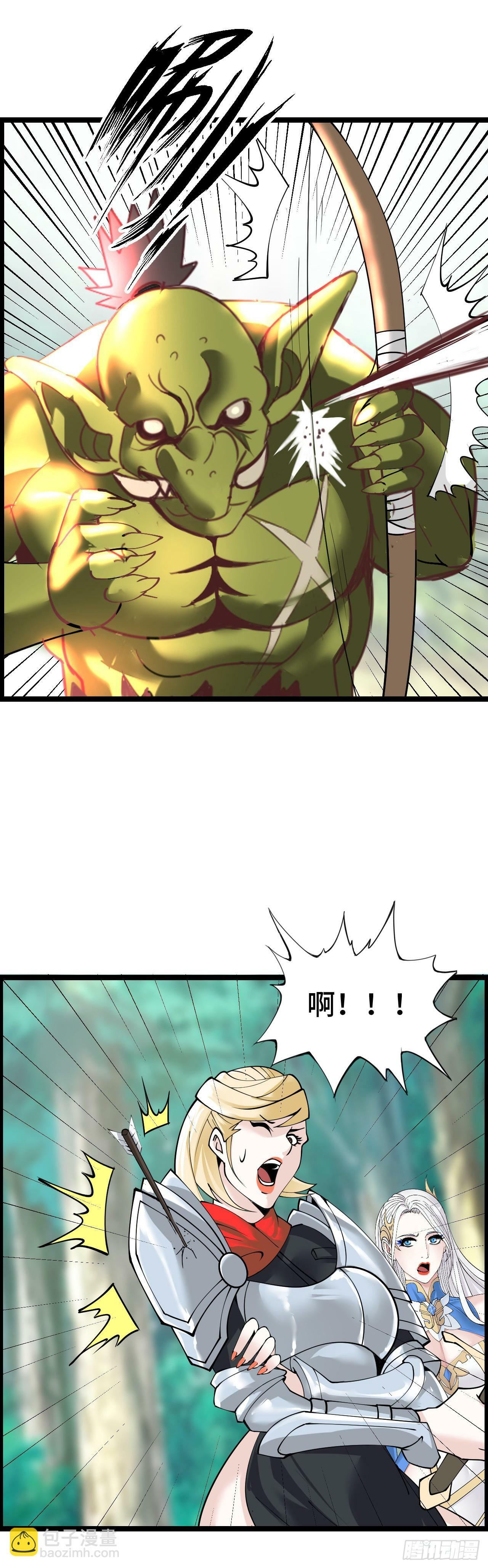 异界你好，我来啦！19