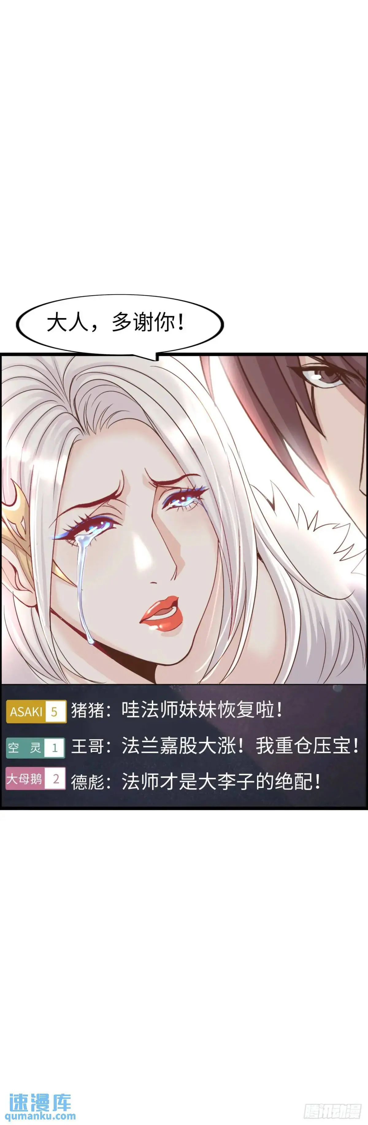 抢婚进行曲36