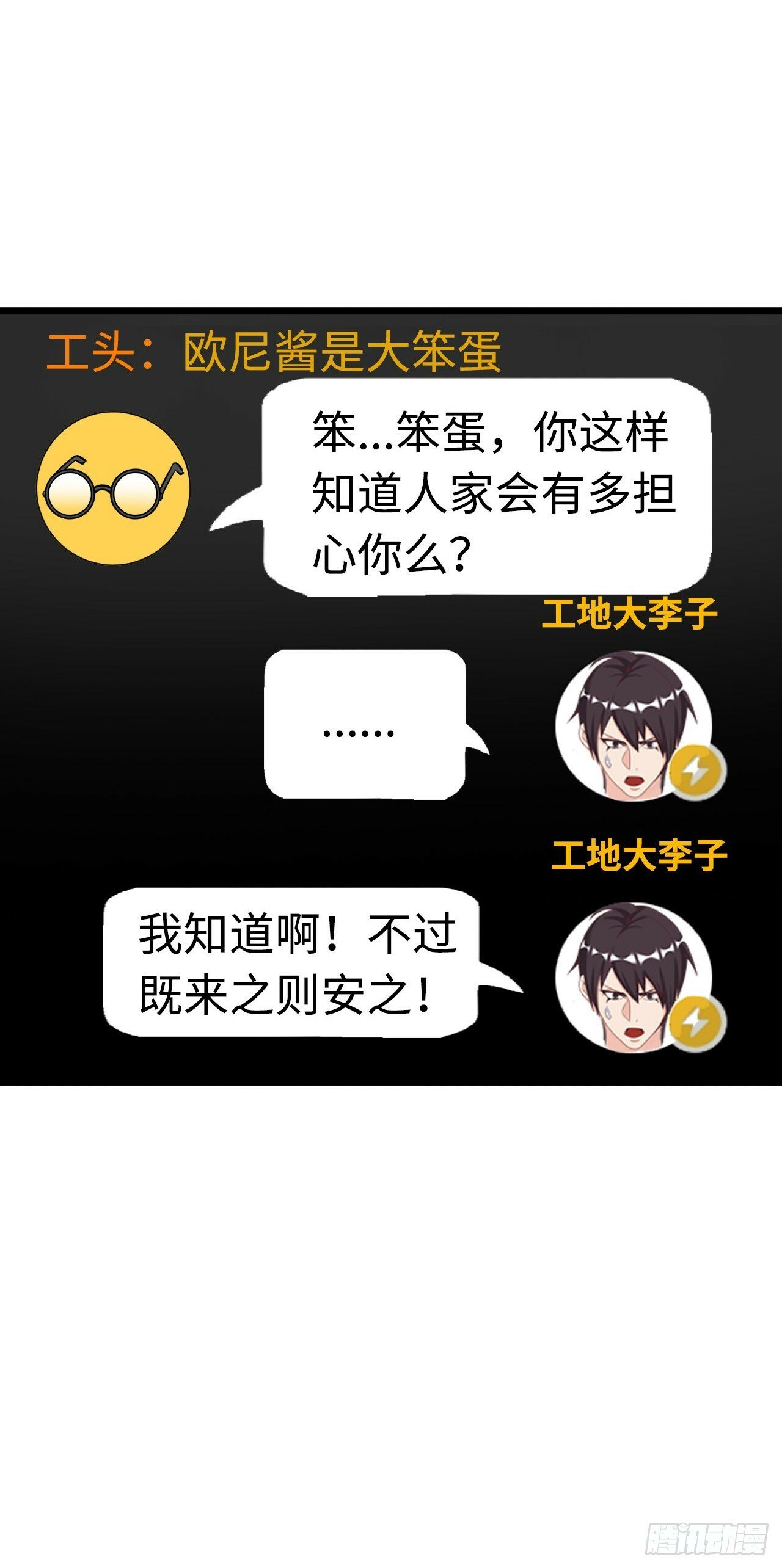穿越者如何回到地球？36
