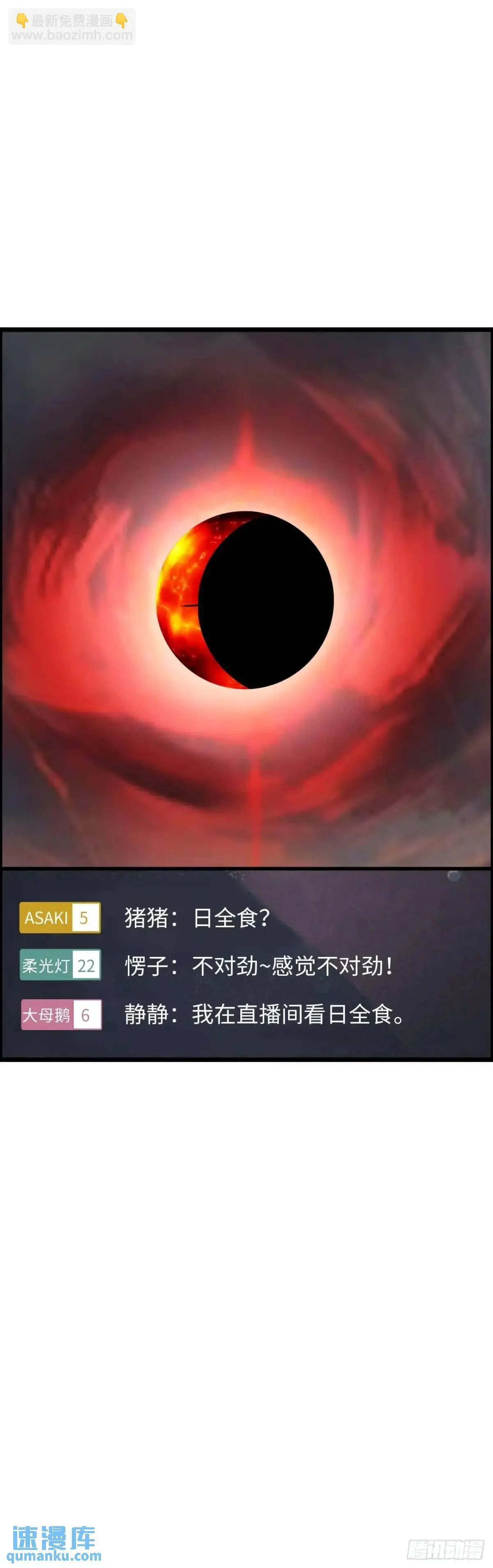 阴谋显现18