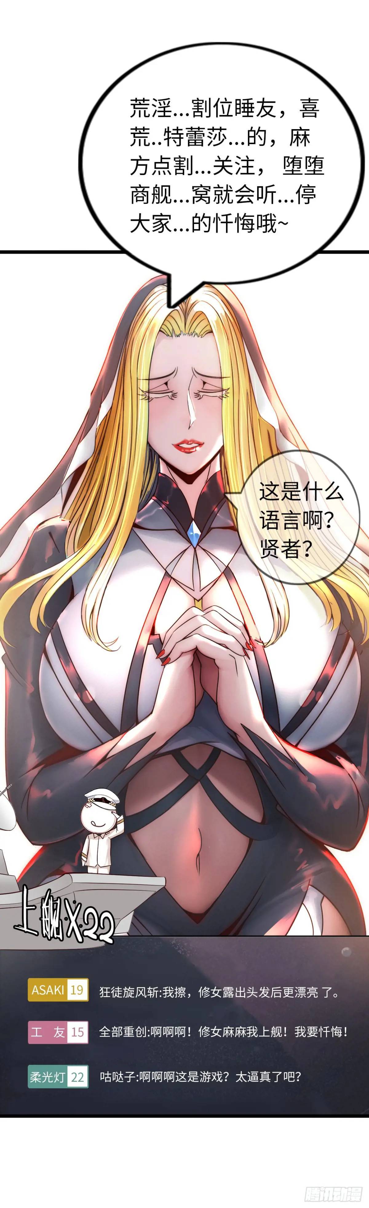 修女主播37