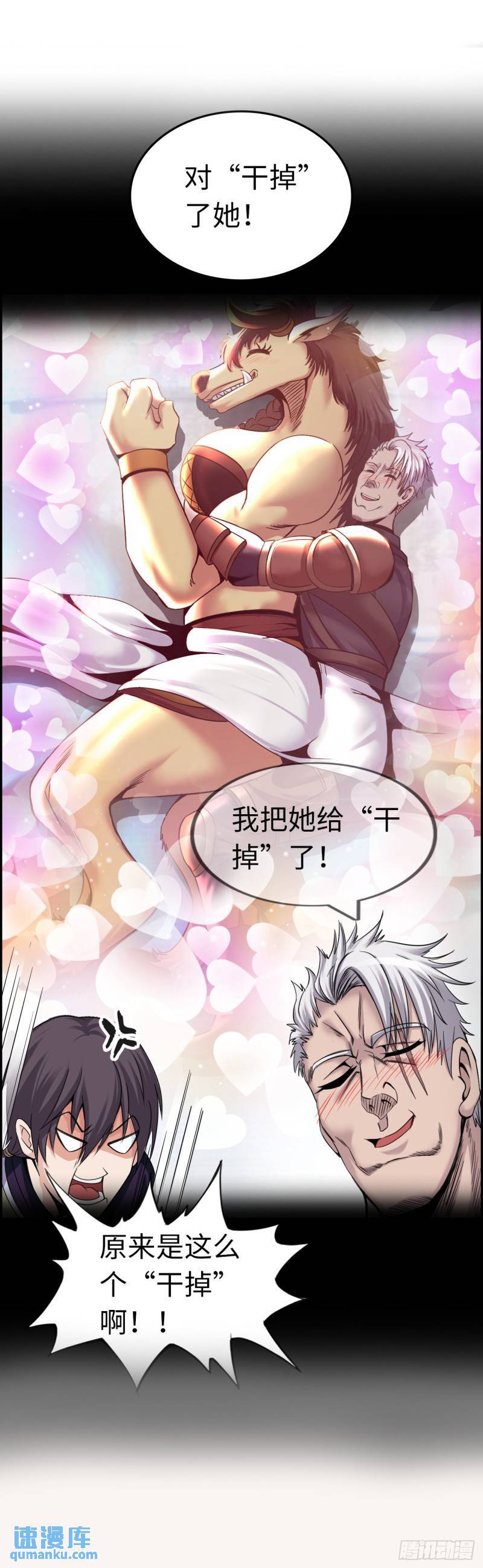 同道中人18