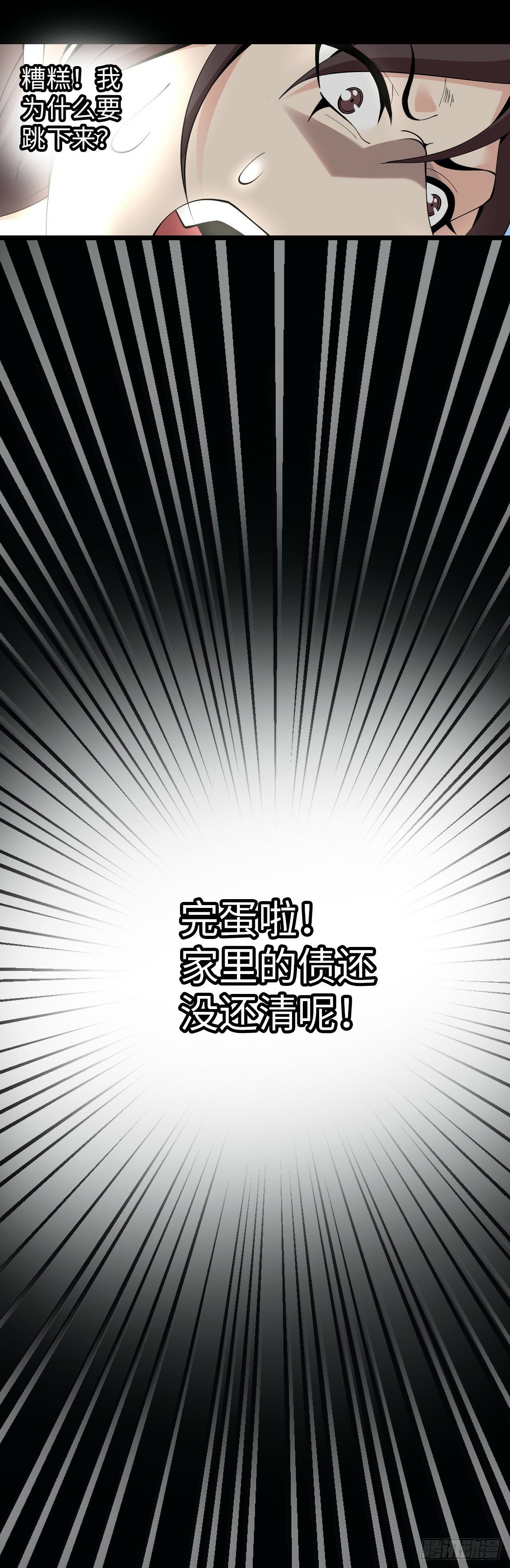 异界你好，我来啦！68