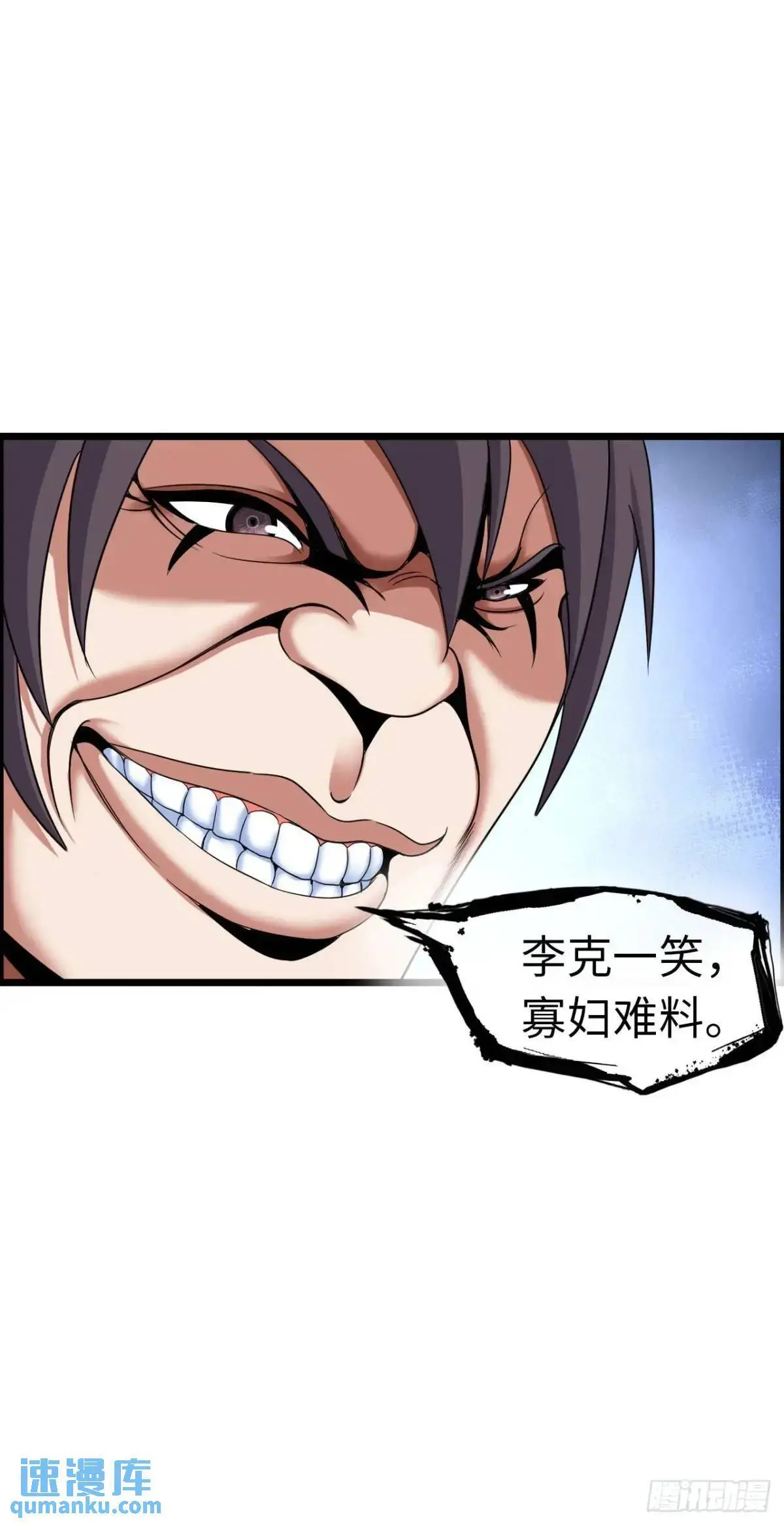巨人李克17