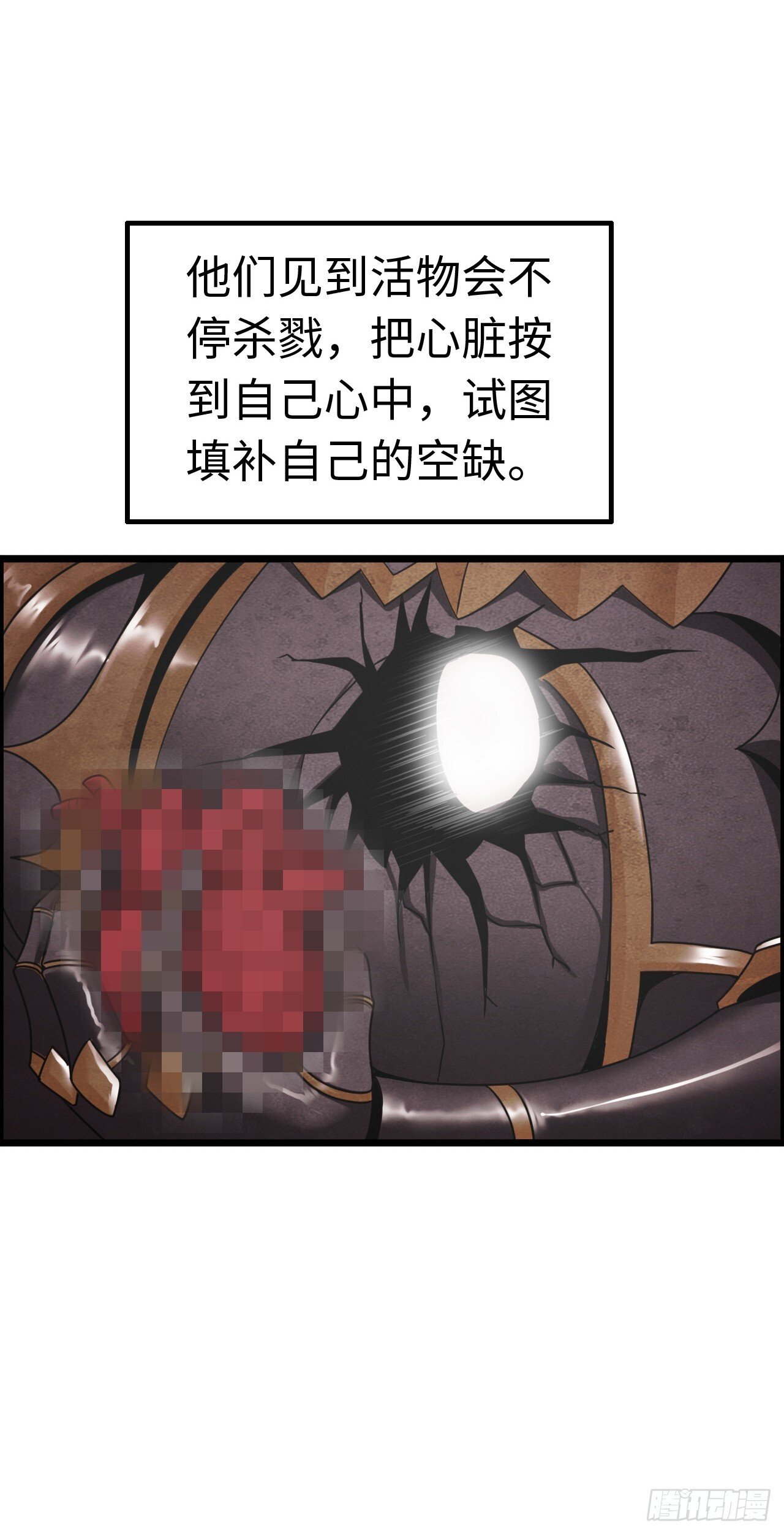 失心骑士6