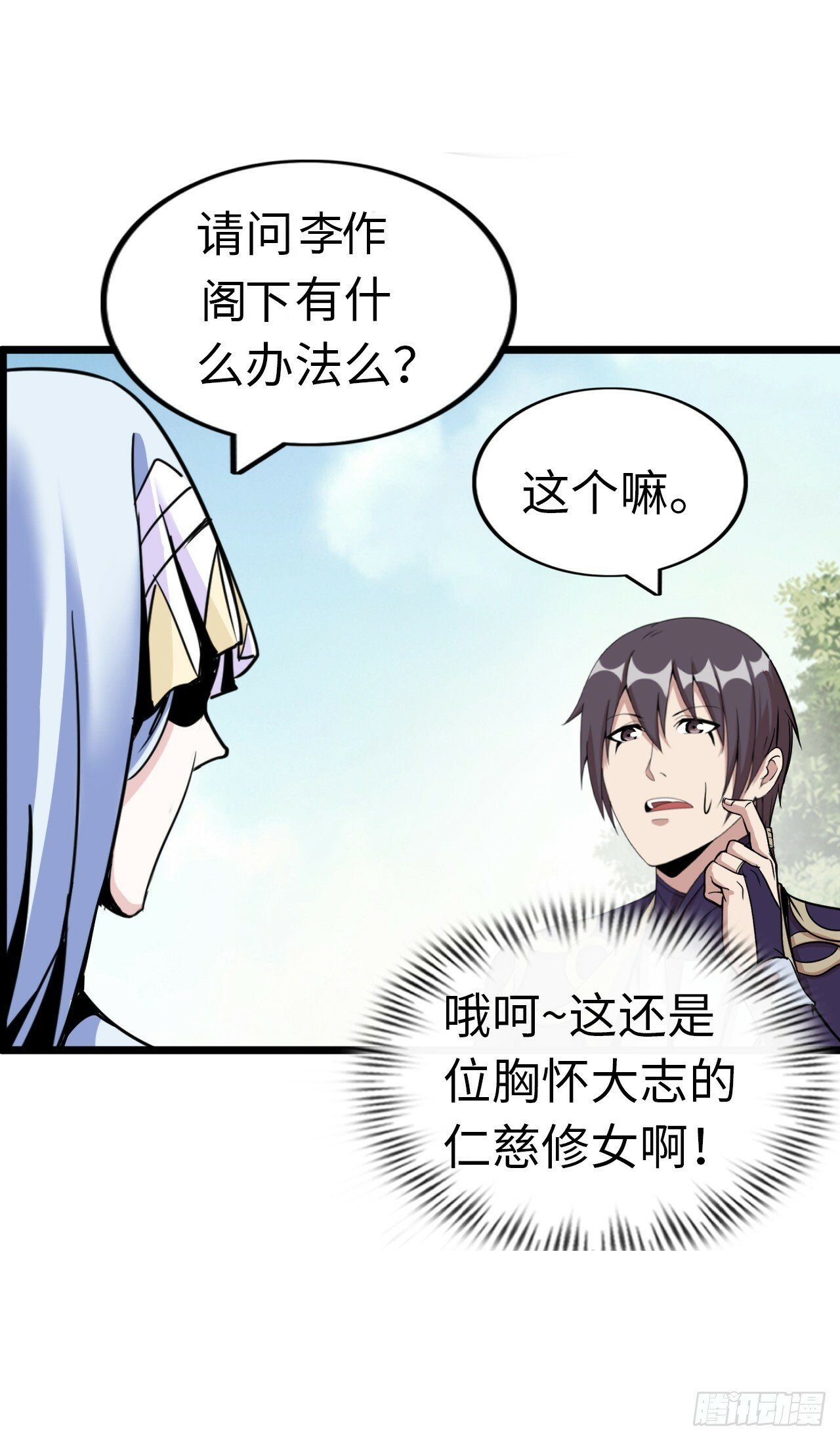 银眼圣母33