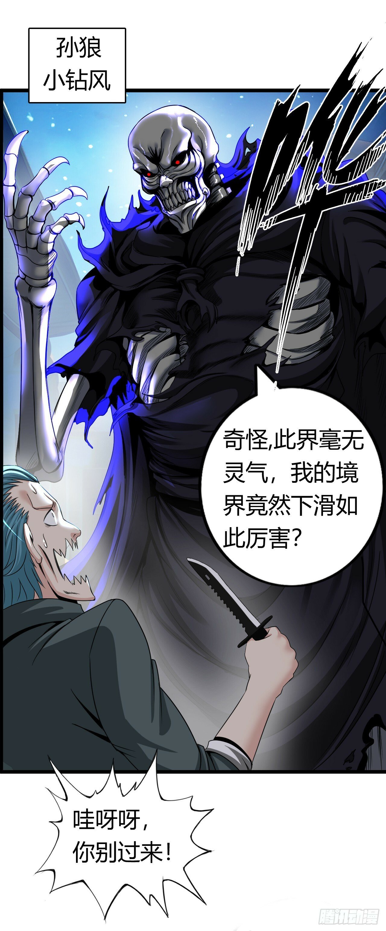 圣母逃跑12