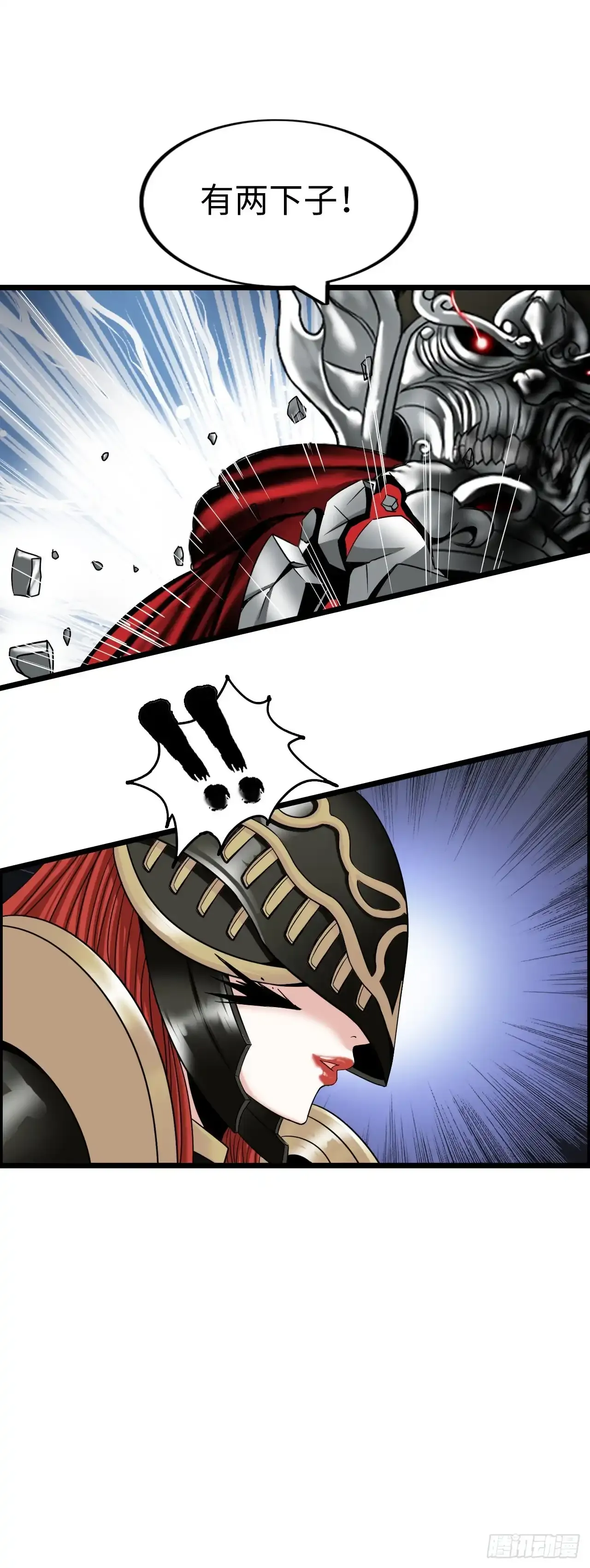 女武神43