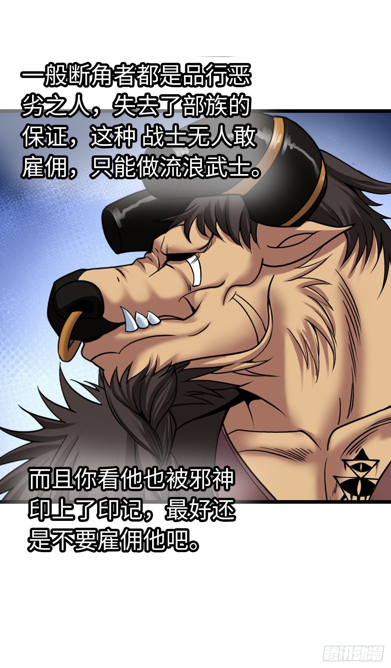 招募血蹄勇士36