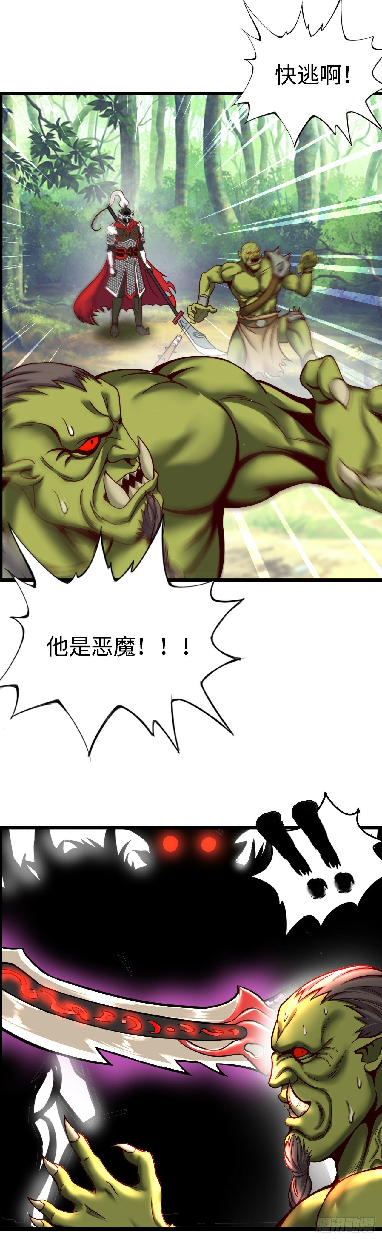 兽人高阶督军——扎伊古8