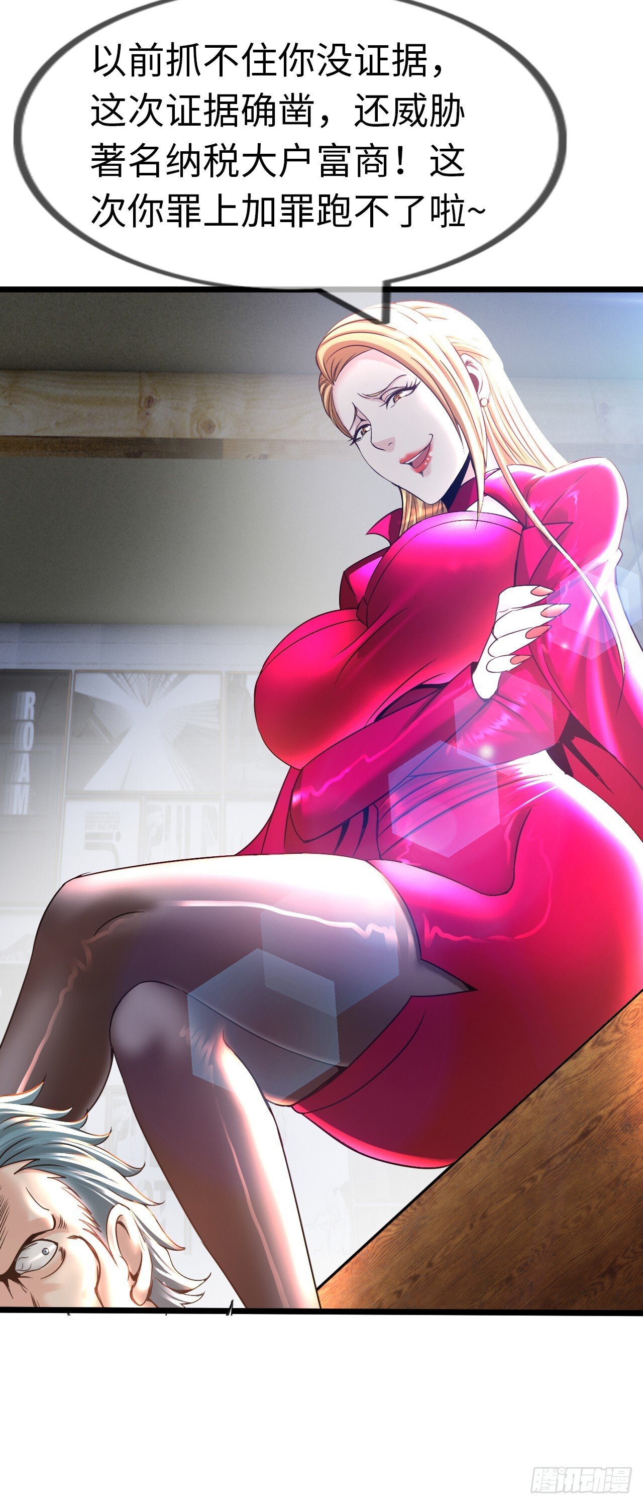 八尺夫人姐就是女王27