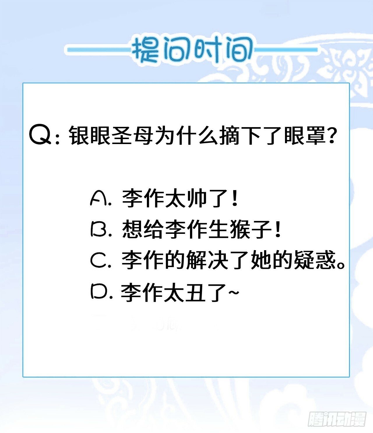 银眼圣母48