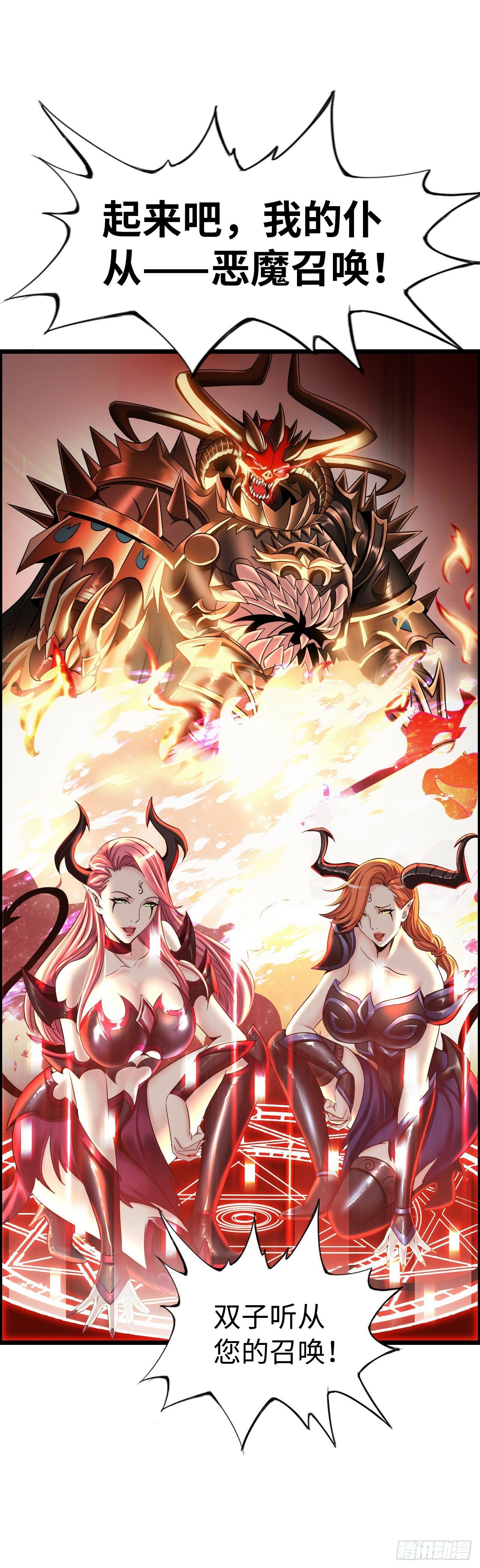 激战！恶魔身现~40