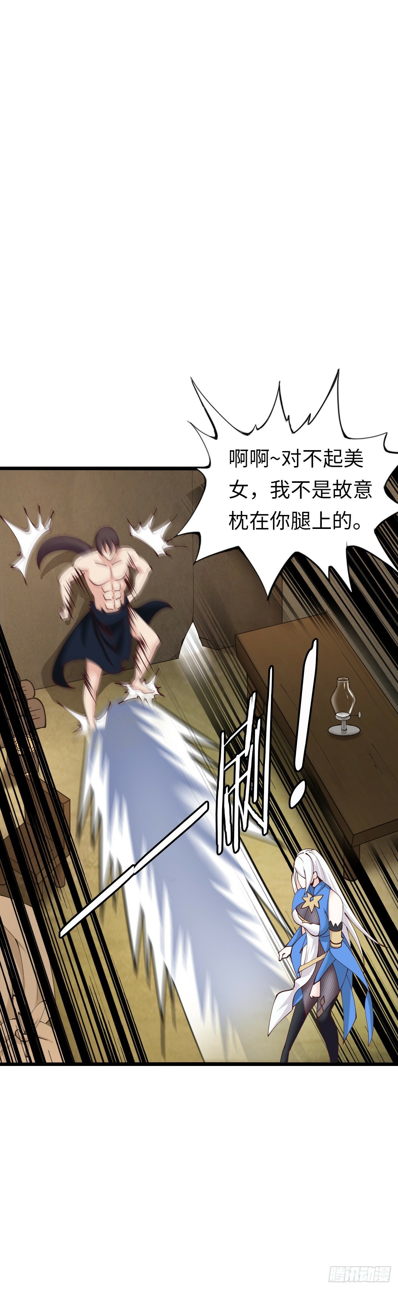 补魔升级29