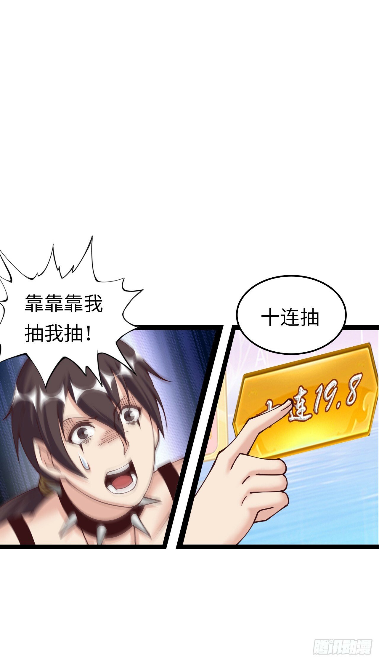 异界你好，我来啦！89