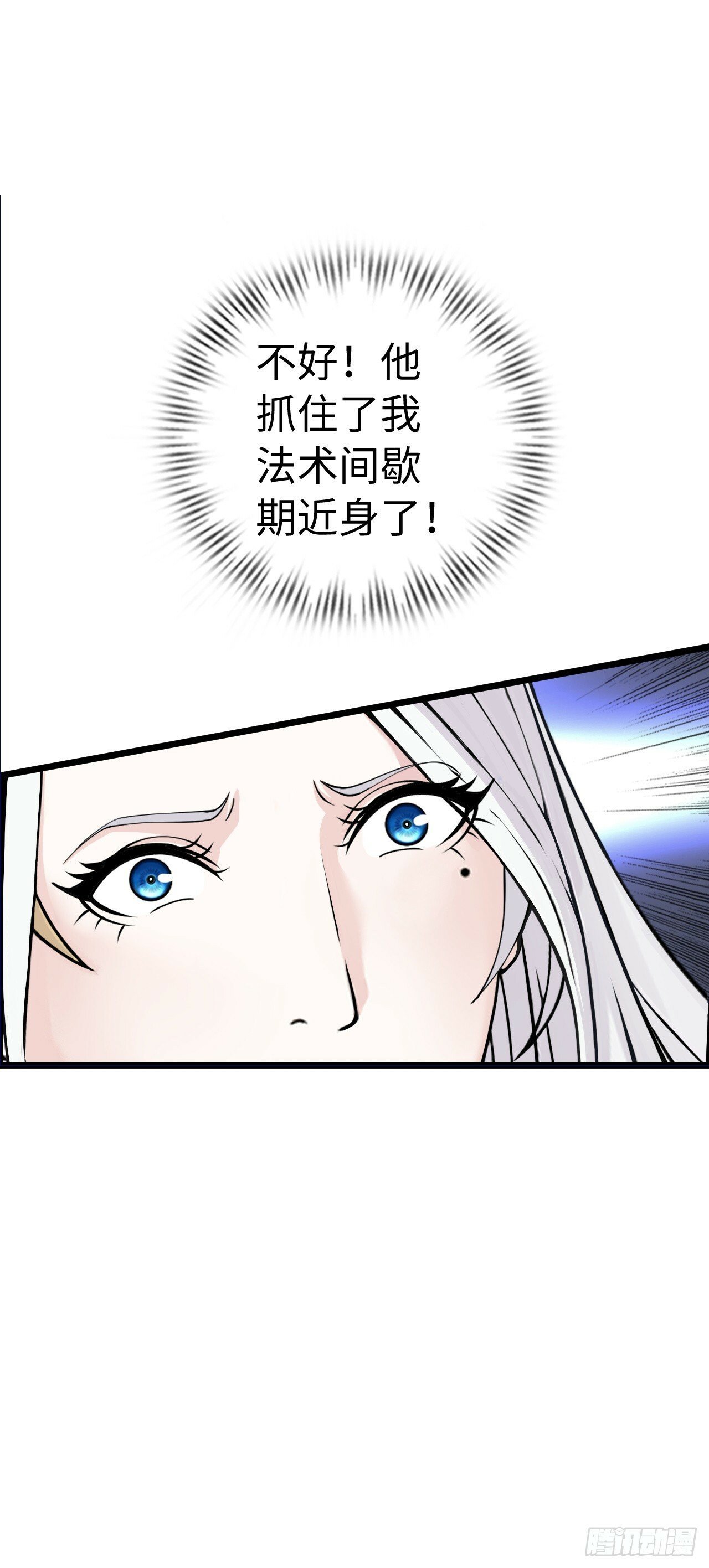 激战！恶魔身现~15