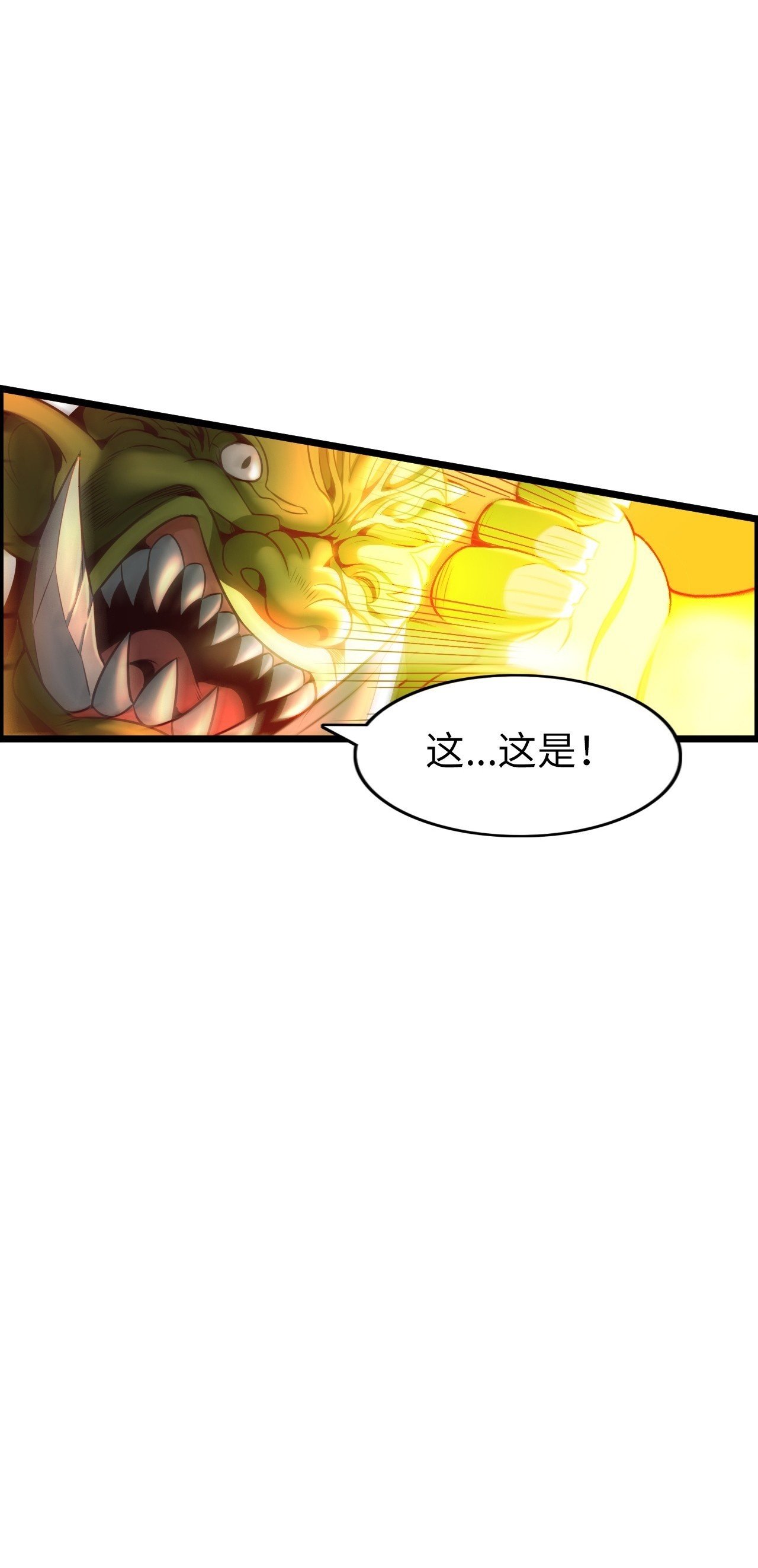 异界你好，我来啦！99