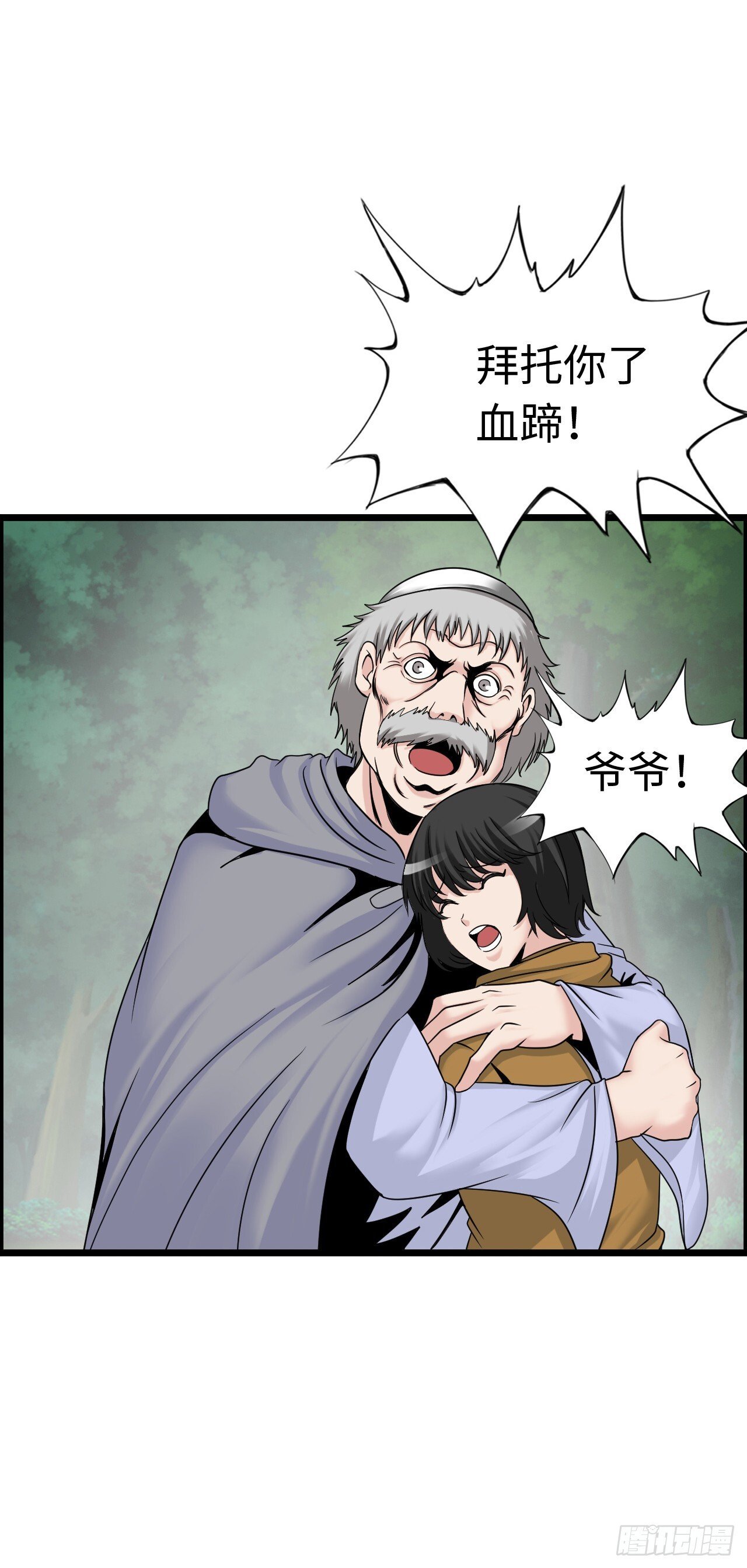 失心骑士43