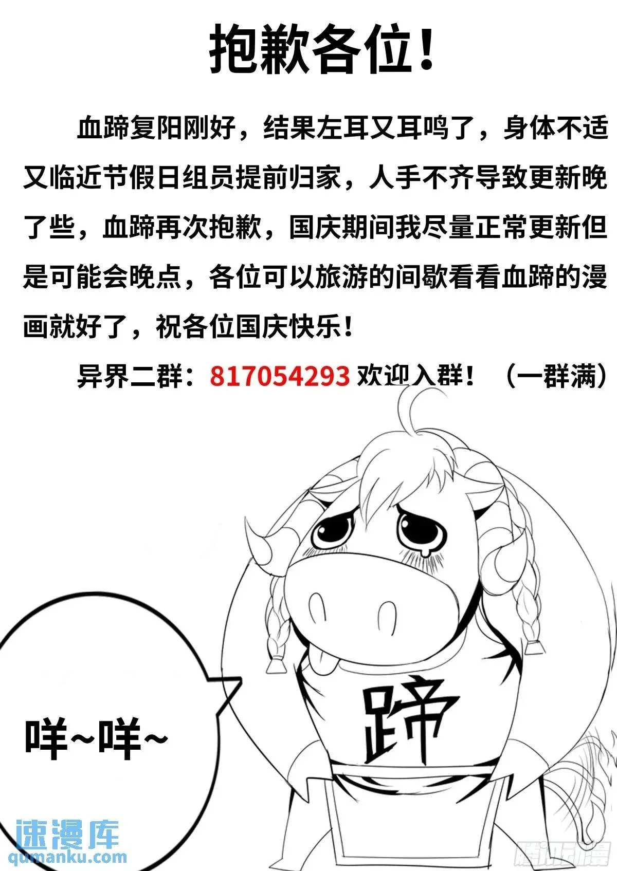 抢婚进行曲45