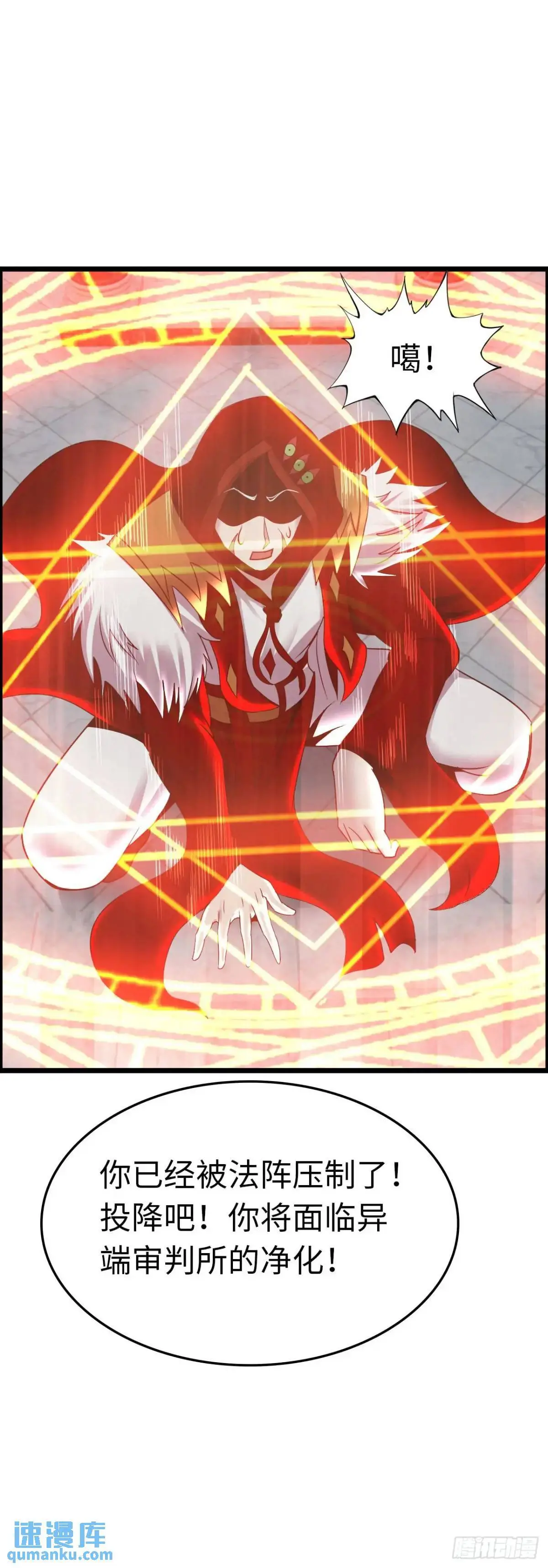 封魔法阵43