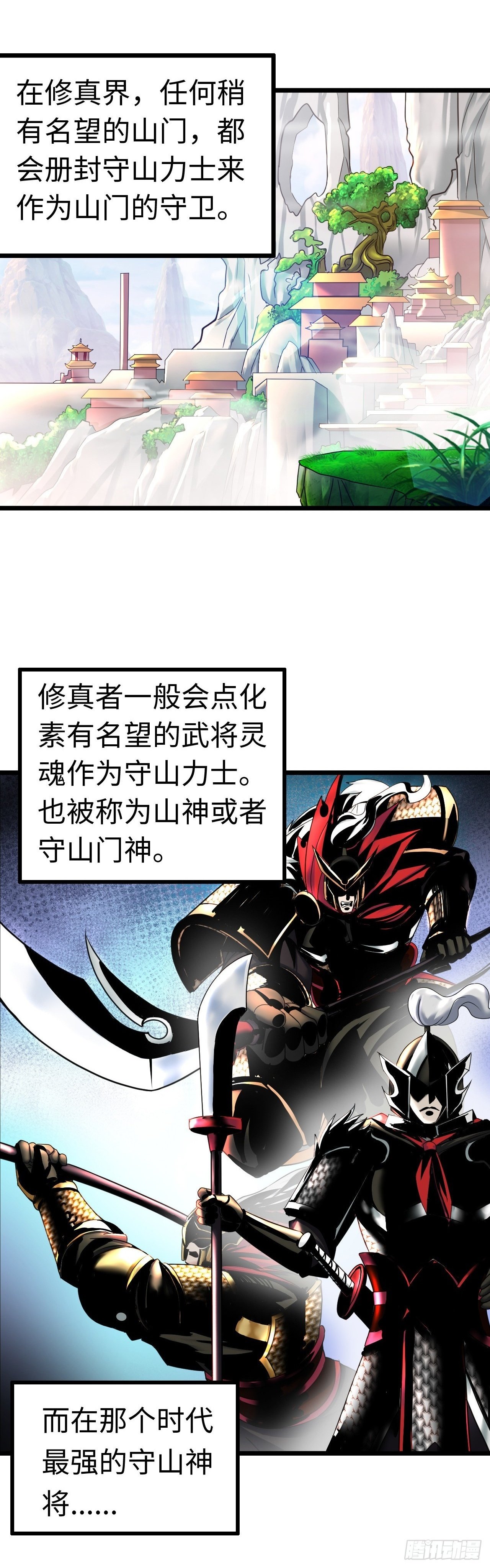 兽人高阶督军——扎伊古1
