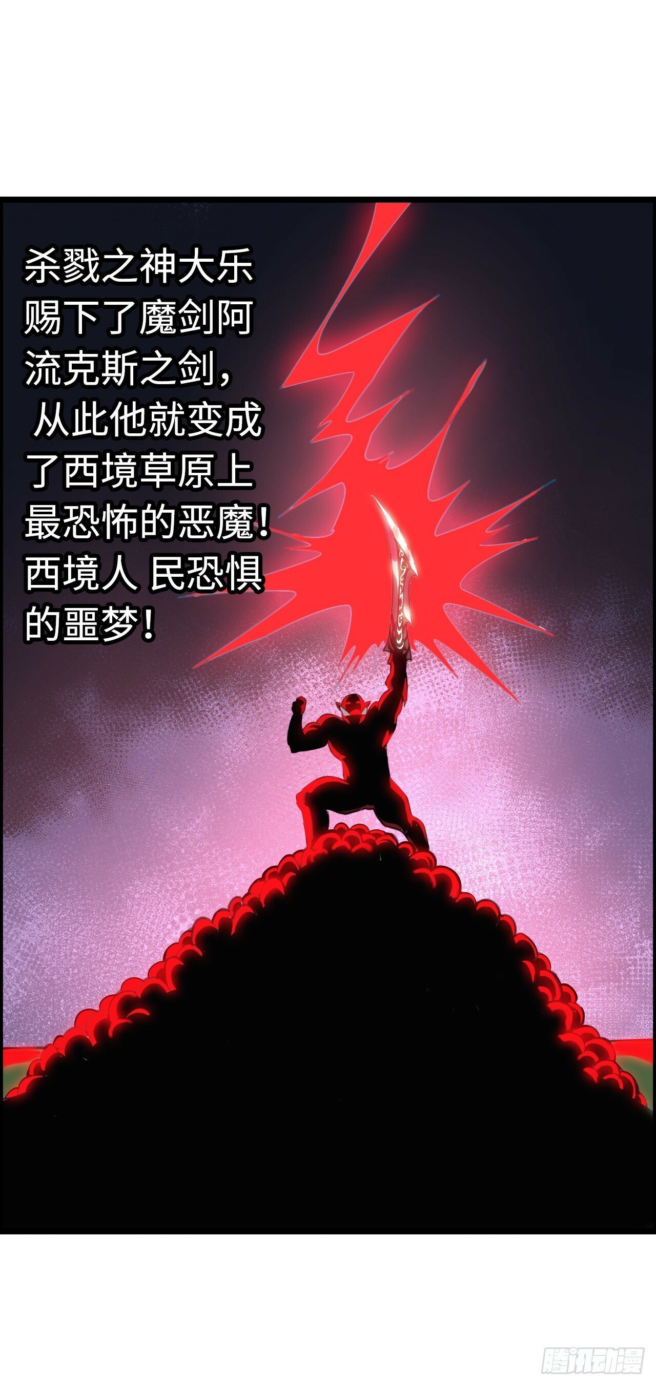 兽人高阶督军——扎伊古12