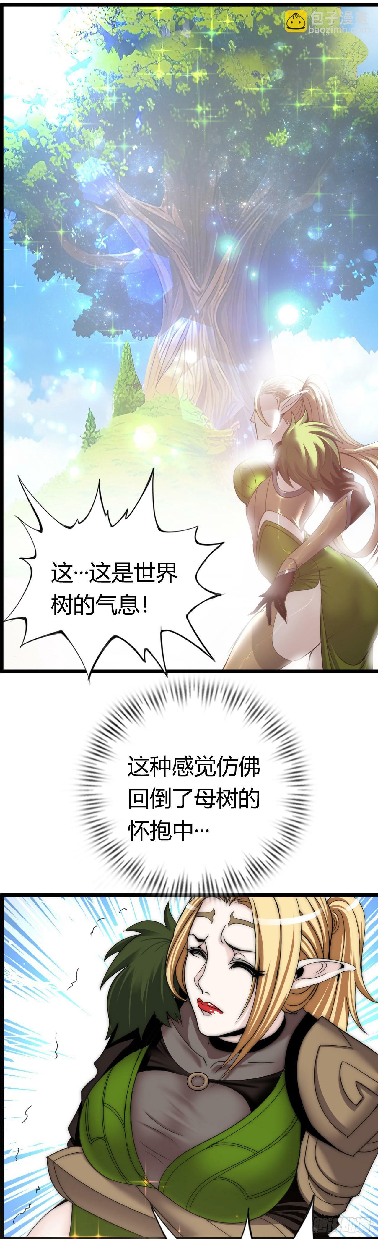 这茶壶有世界树的气息29