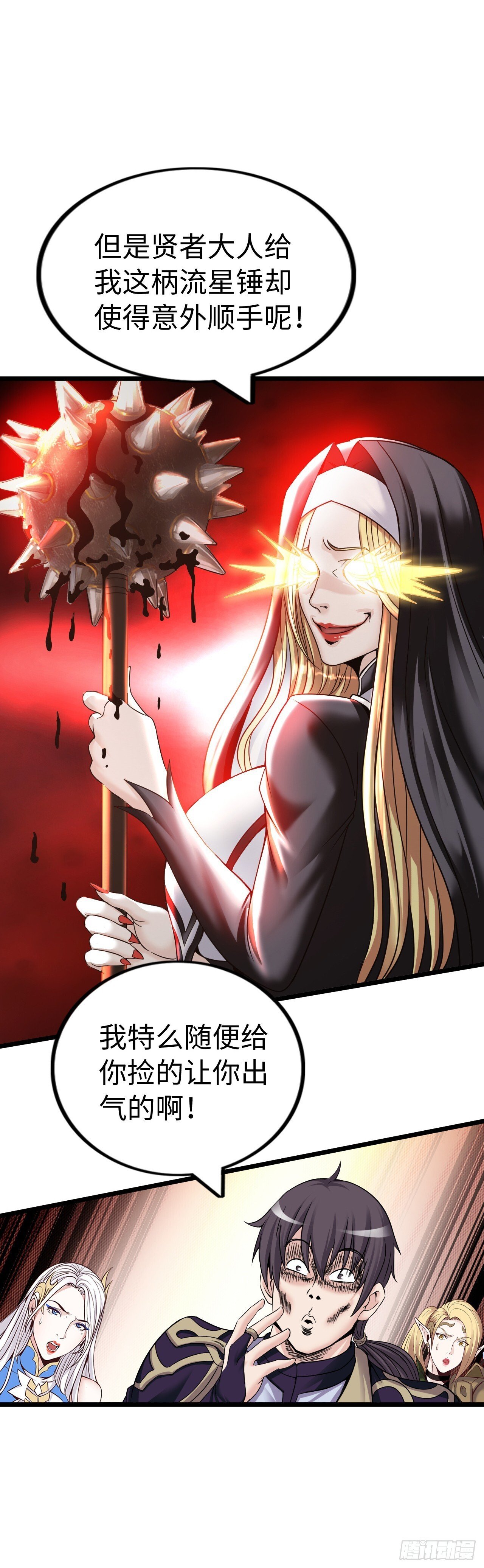 失心骑士19