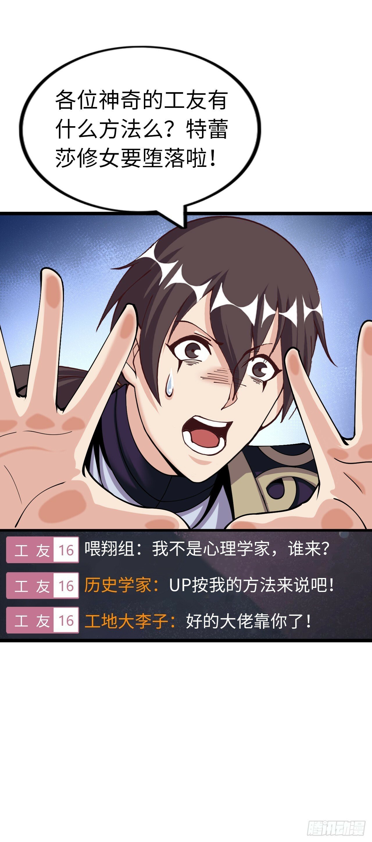 堕落圣母19