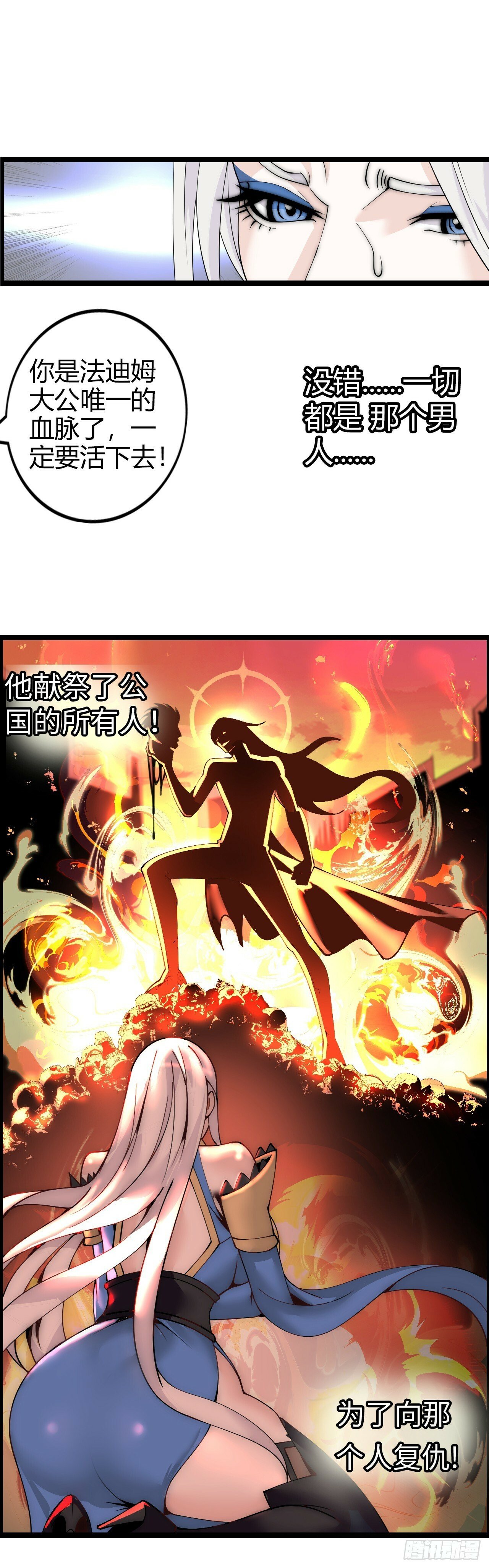 异界你好，我来啦！16