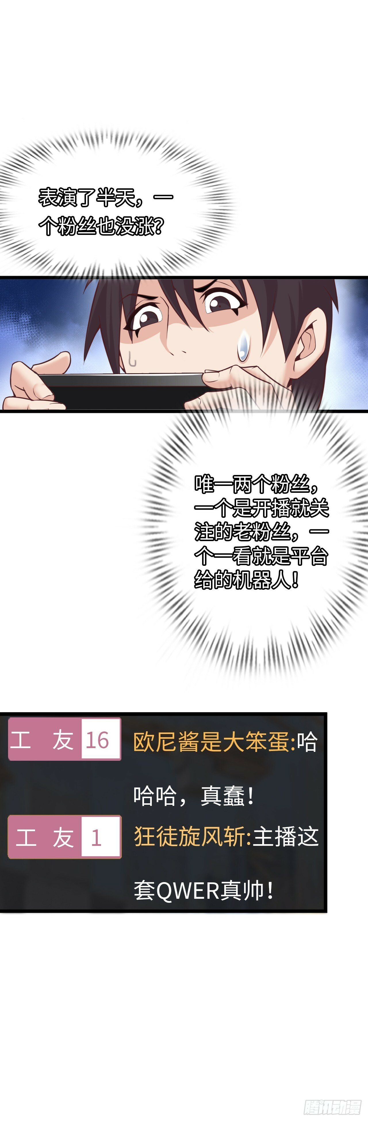 异界你好，我来啦！55