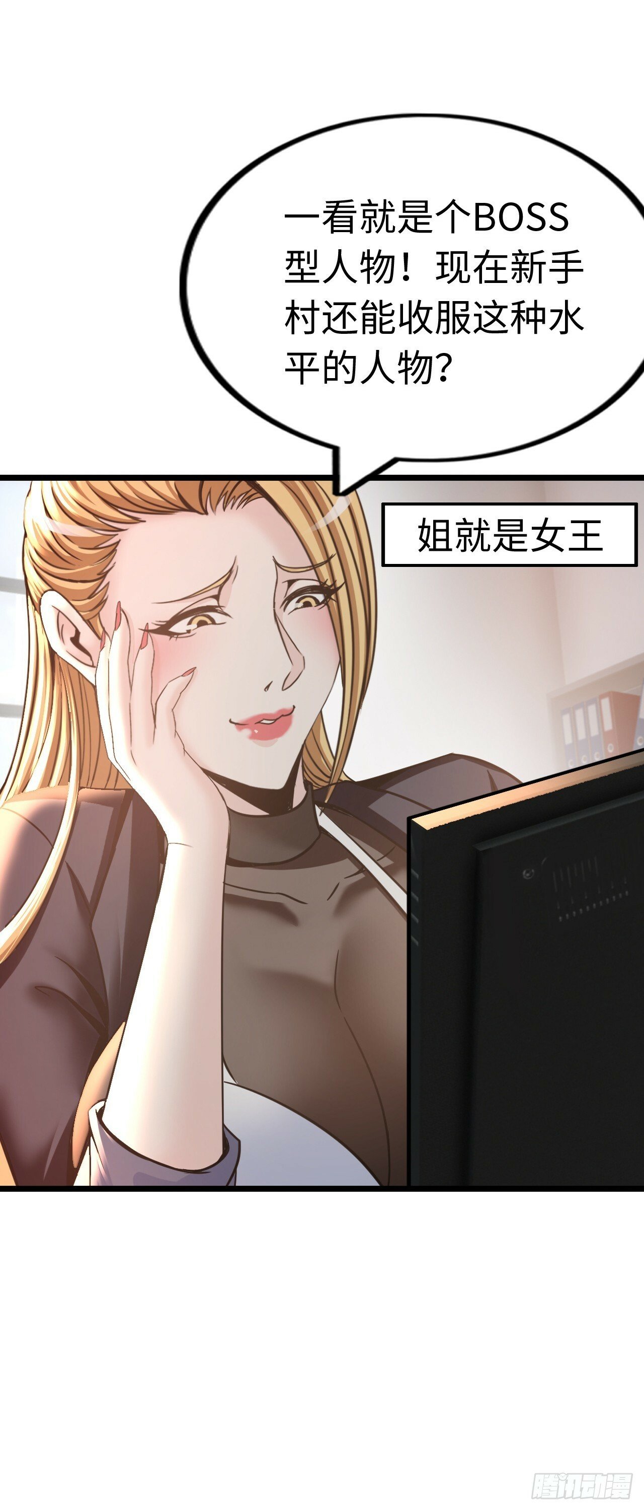 圣母逃跑32