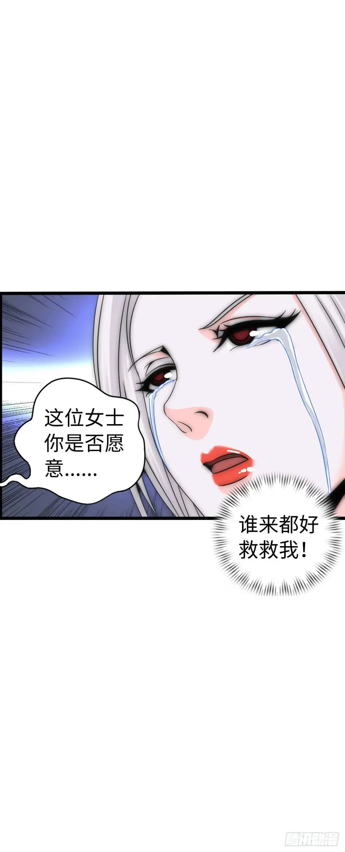 抢婚进行曲28