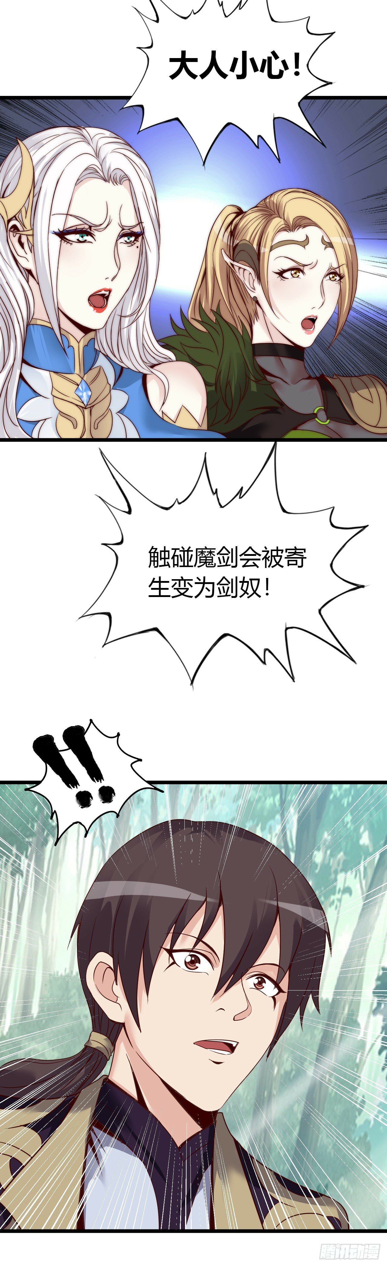 兽人高阶督军——扎伊古40