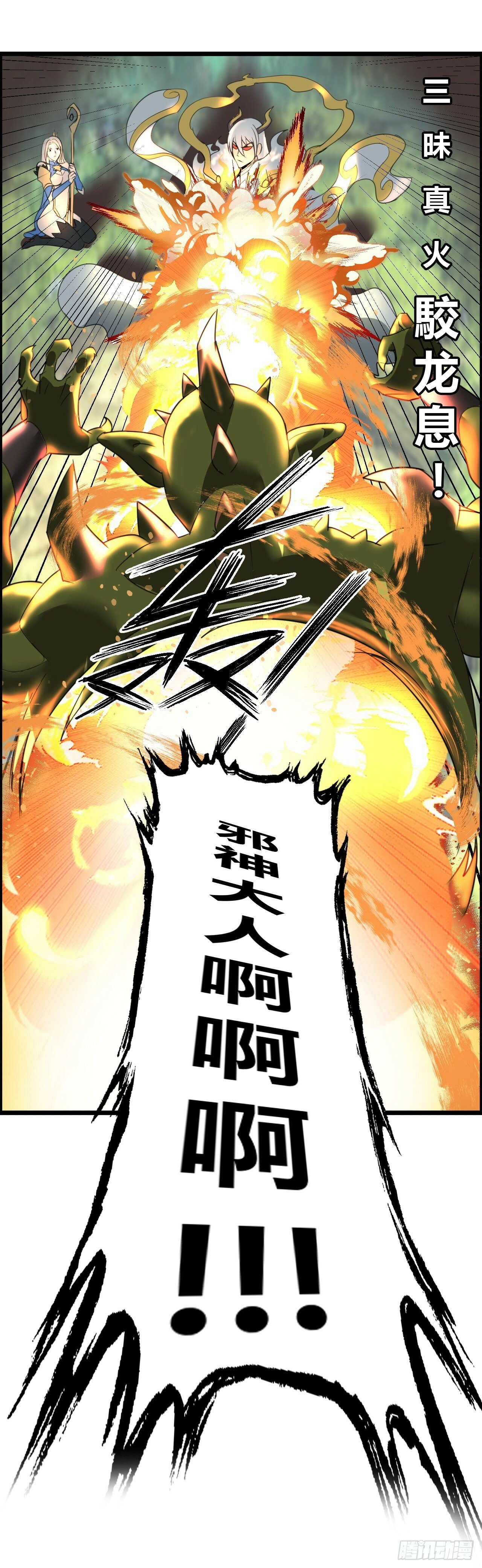 异界你好，我来啦！100