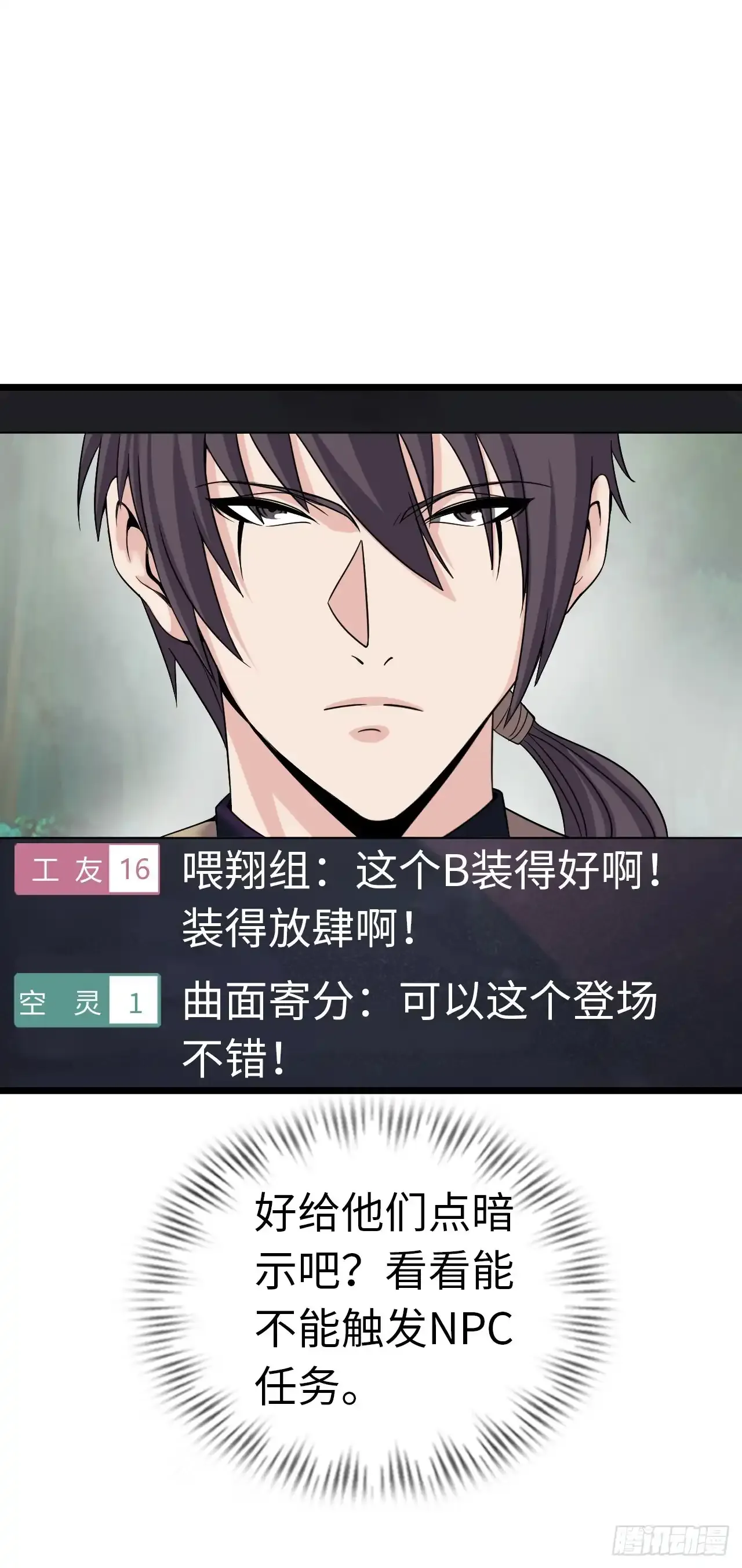 女武神28