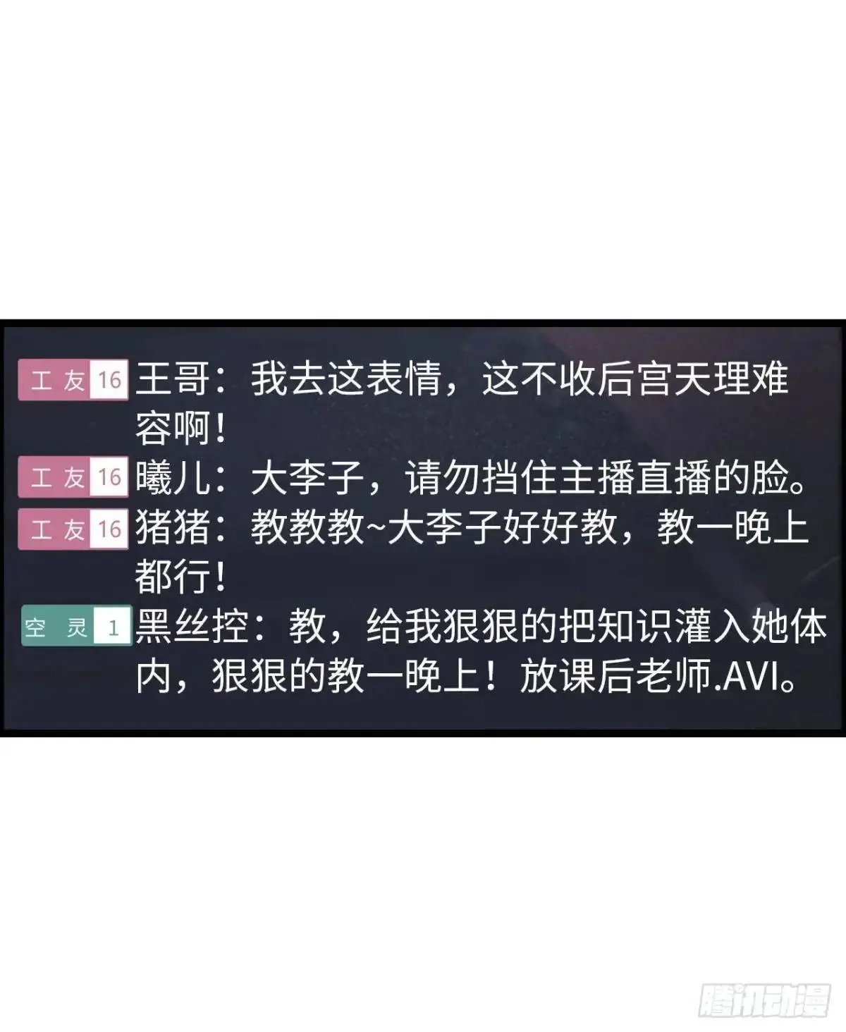 直播18