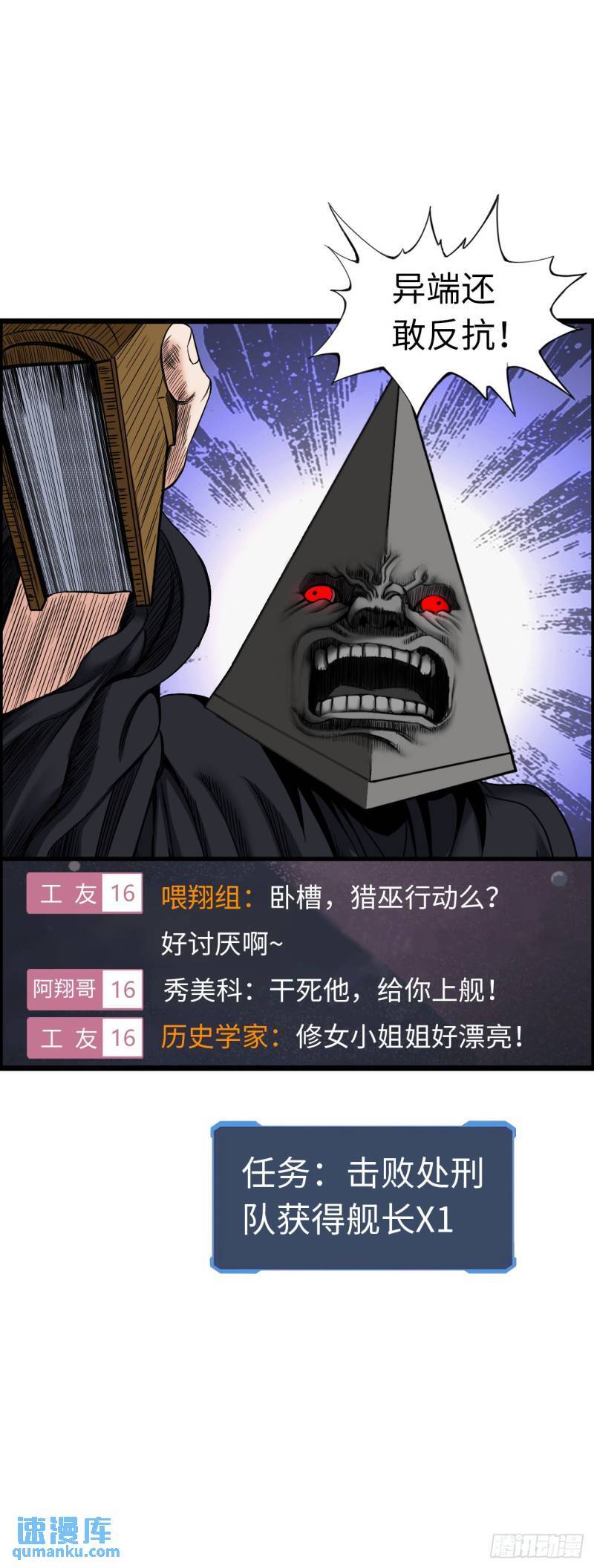 同道中人38