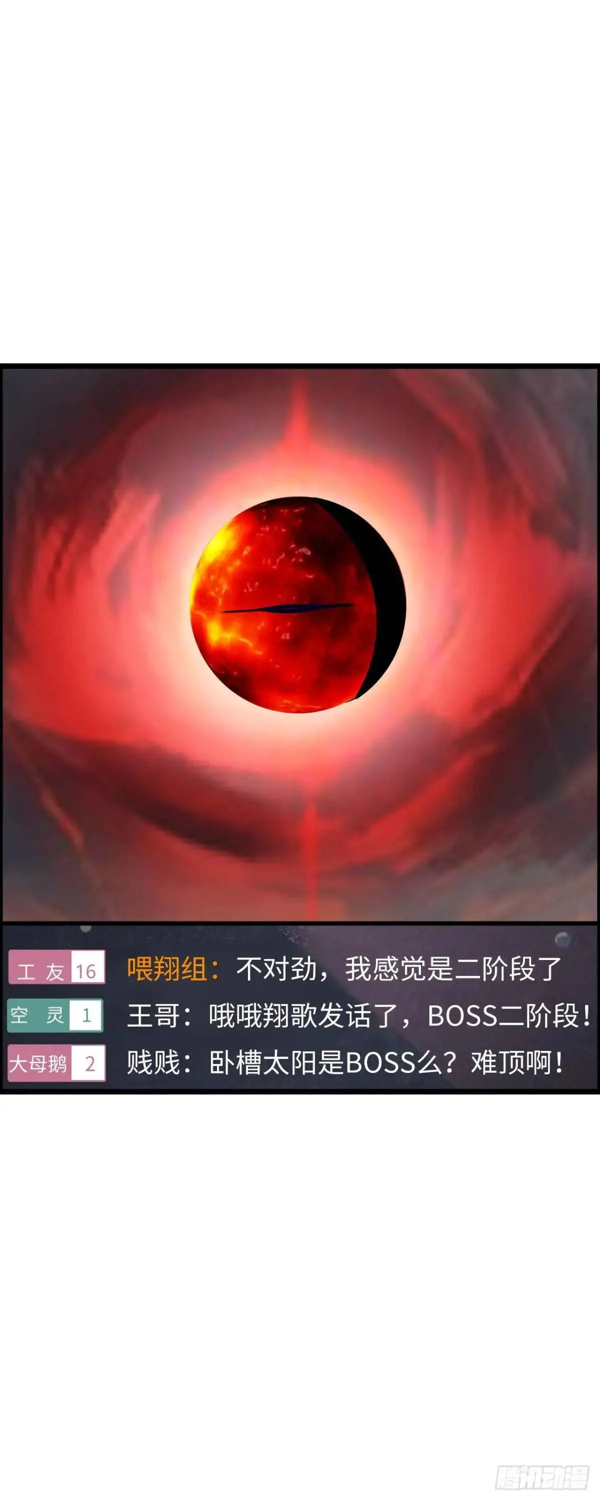 阴谋显现19