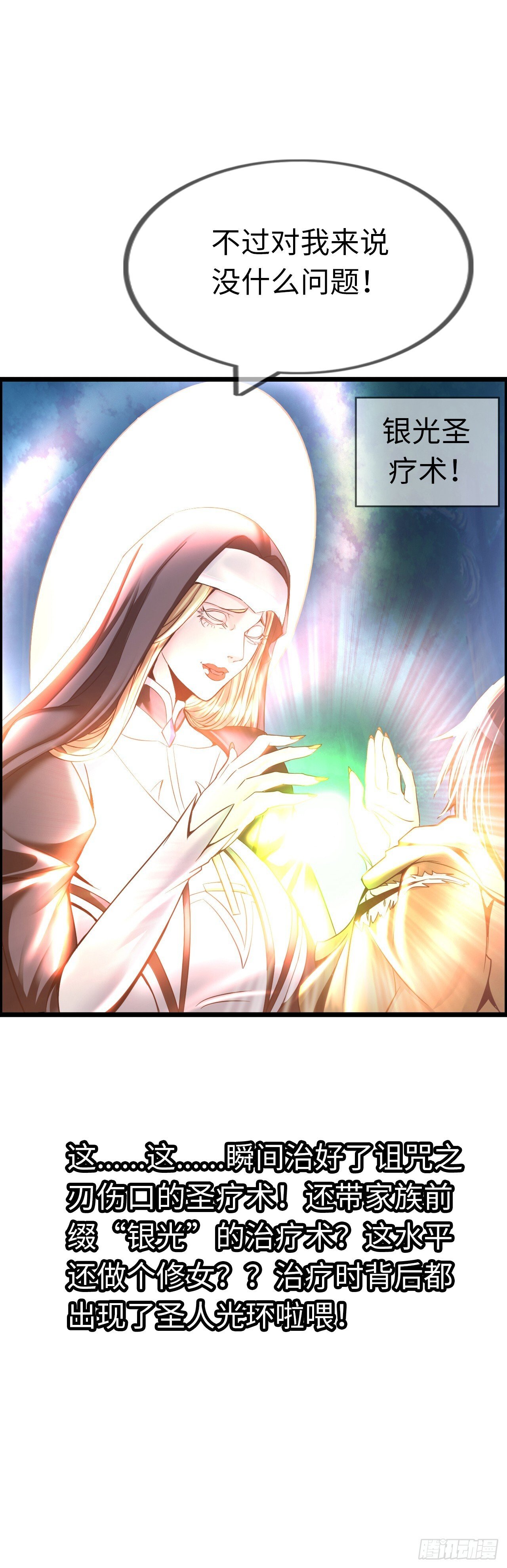招募血蹄勇士28