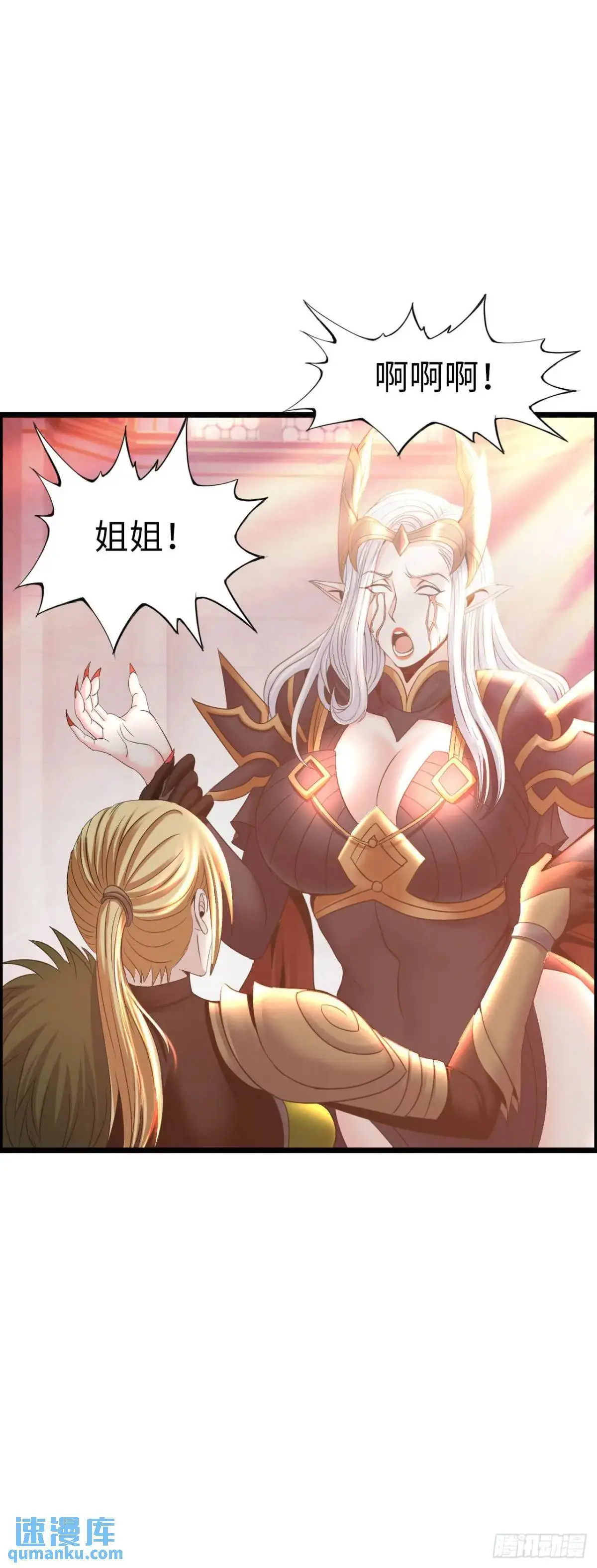 反攻8