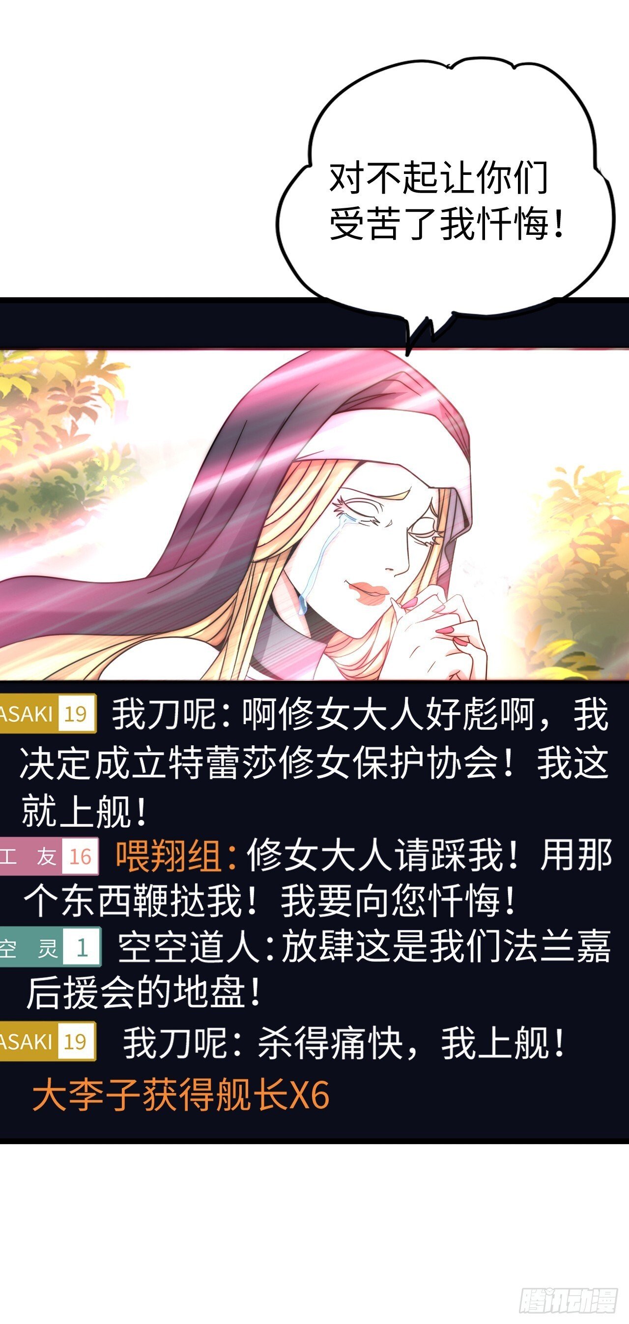 失心骑士34