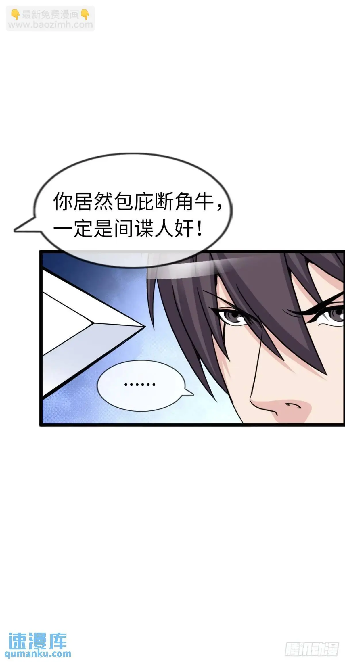 抢婚进行曲10