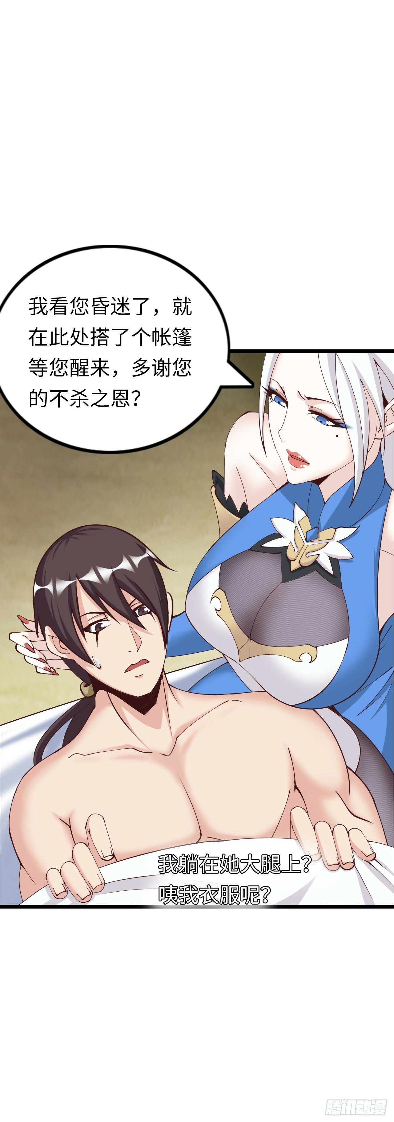 补魔升级28