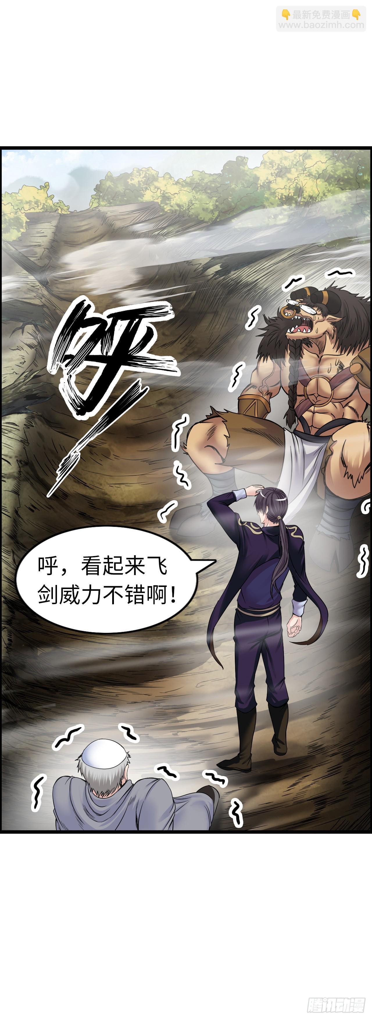 招募血蹄勇士10