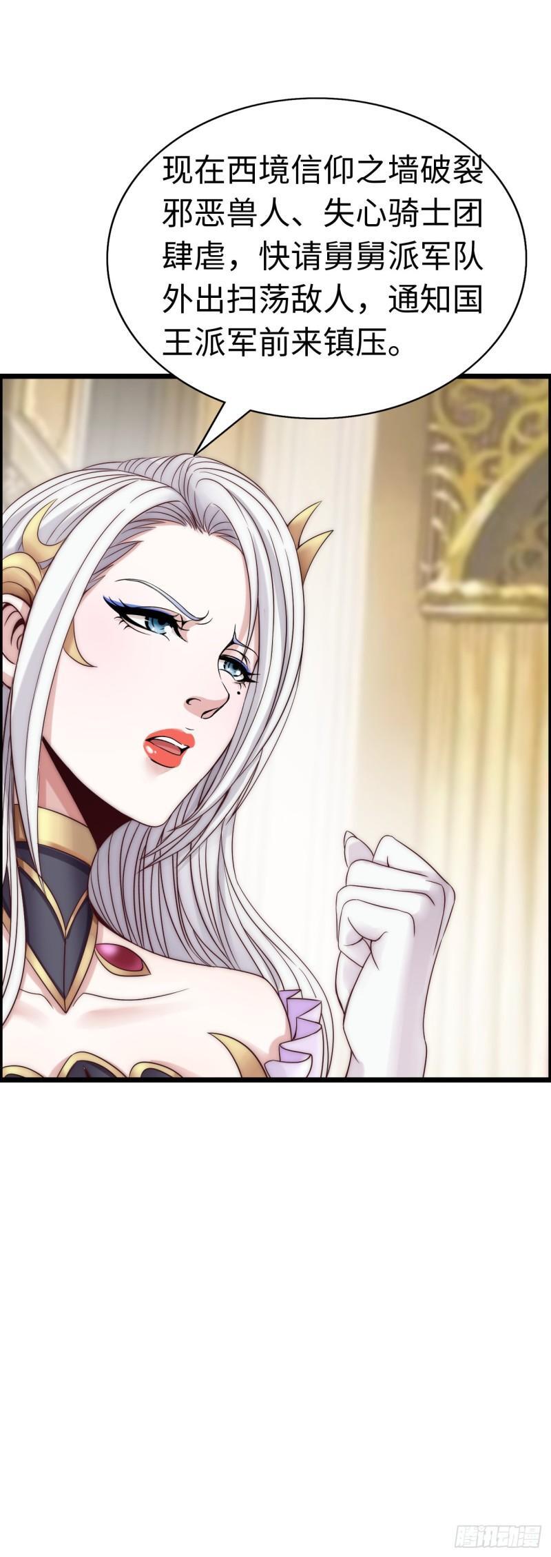 处刑修女2